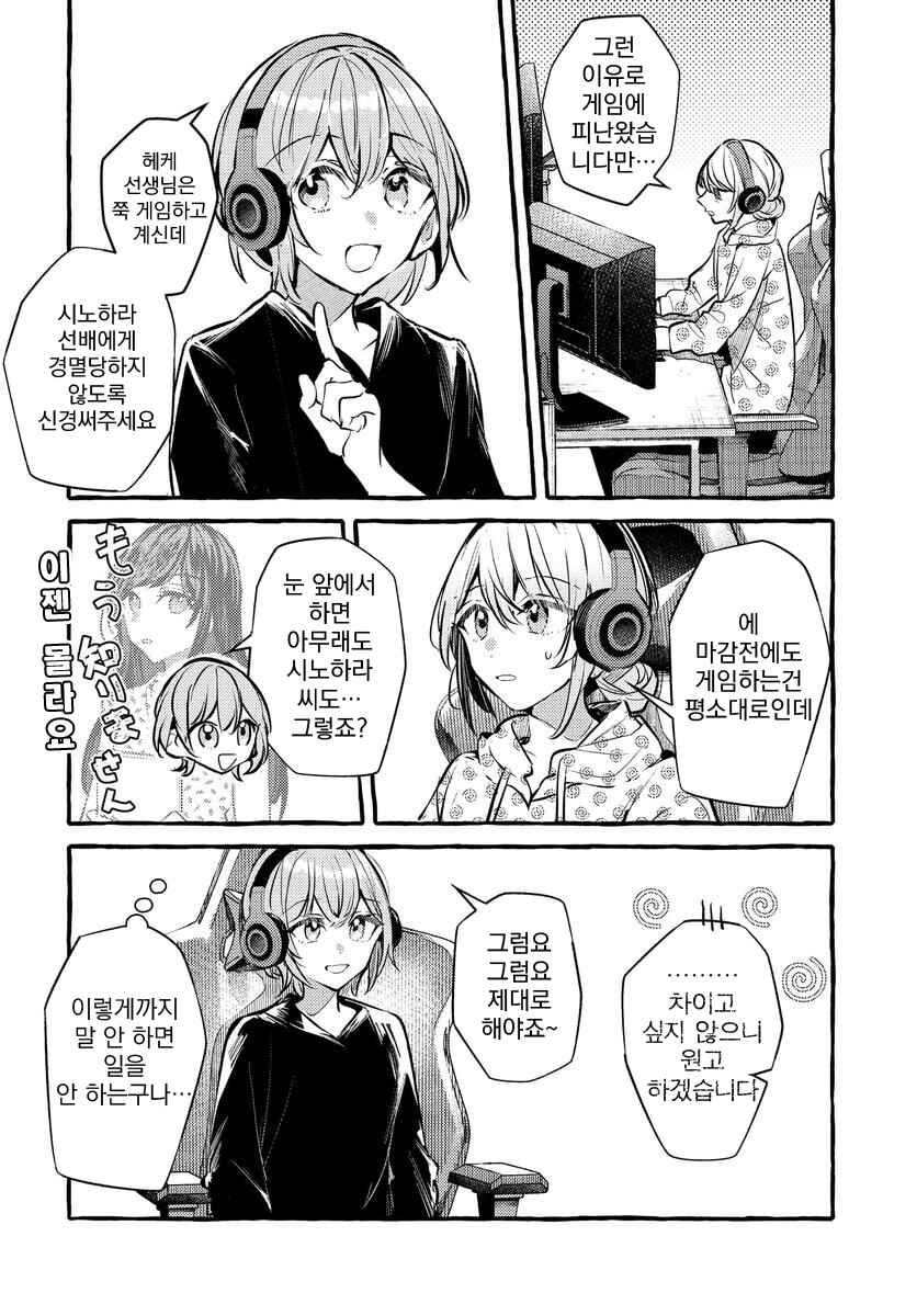 Chapter 133 - Page 4