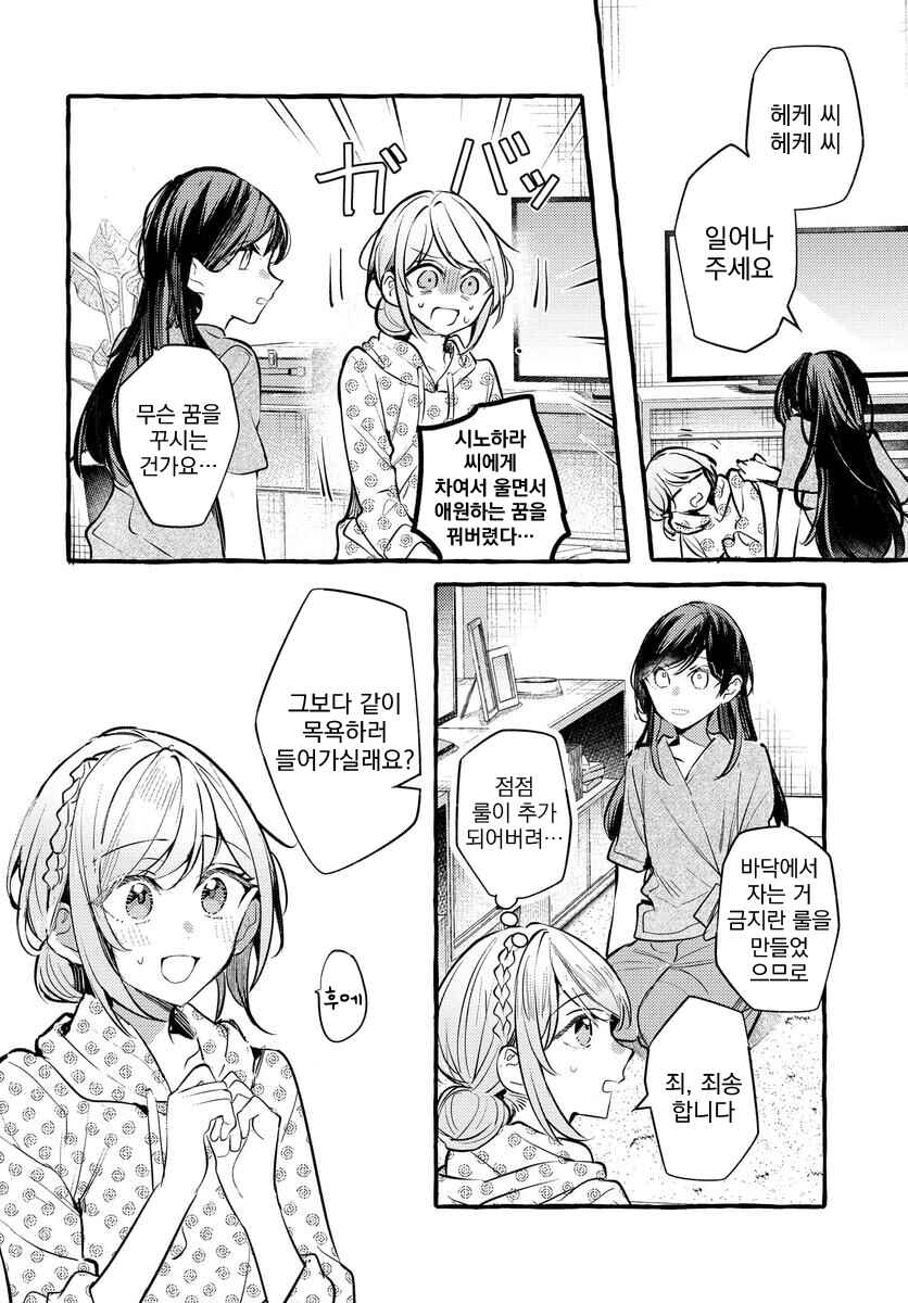 Chapter 133 - Page 6