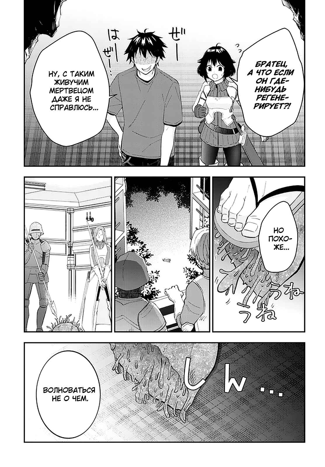 Chapter 37 - Page 21