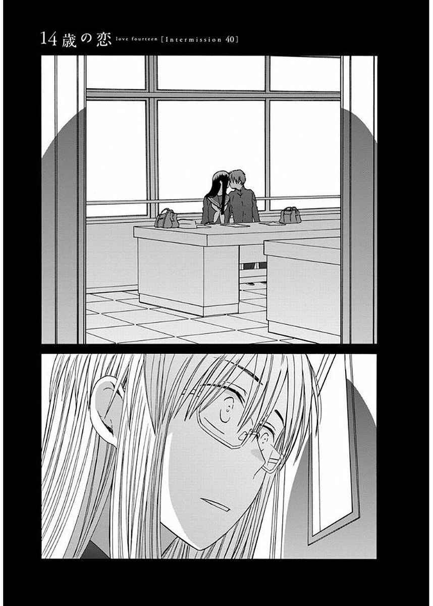 Chapter 32.1 - Page 2