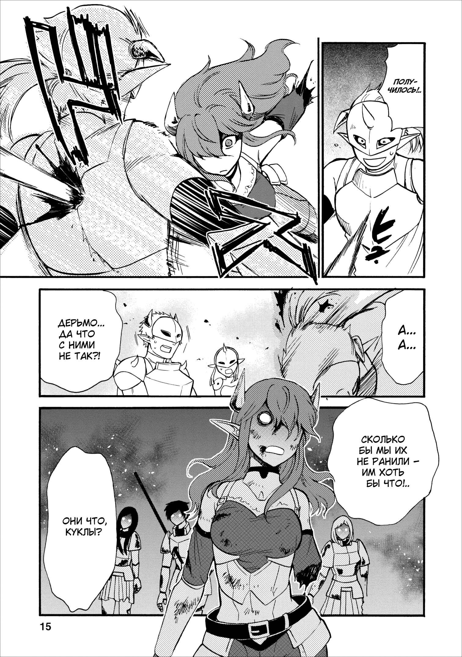 Chapter 15 - Page 13