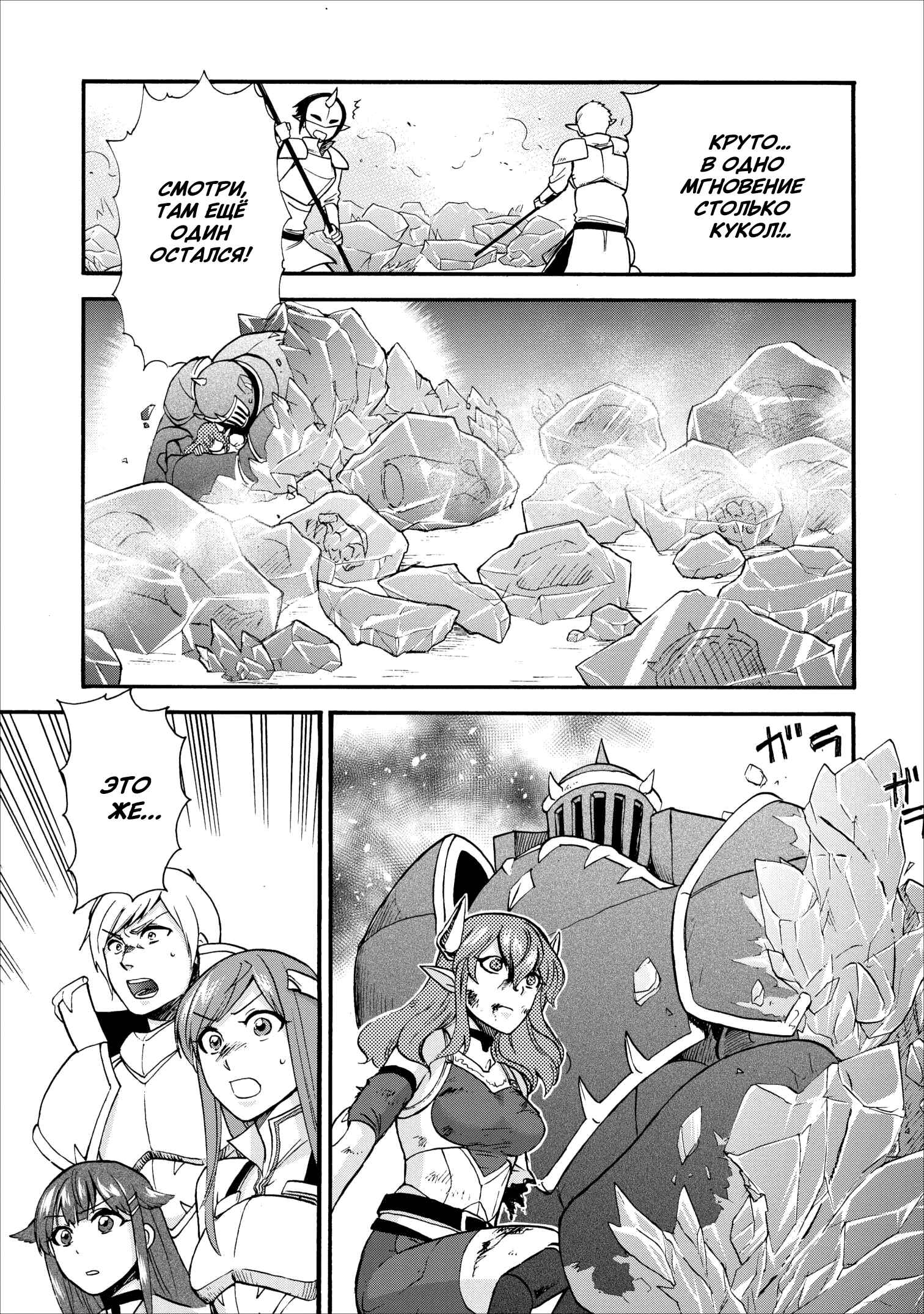 Chapter 15 - Page 19