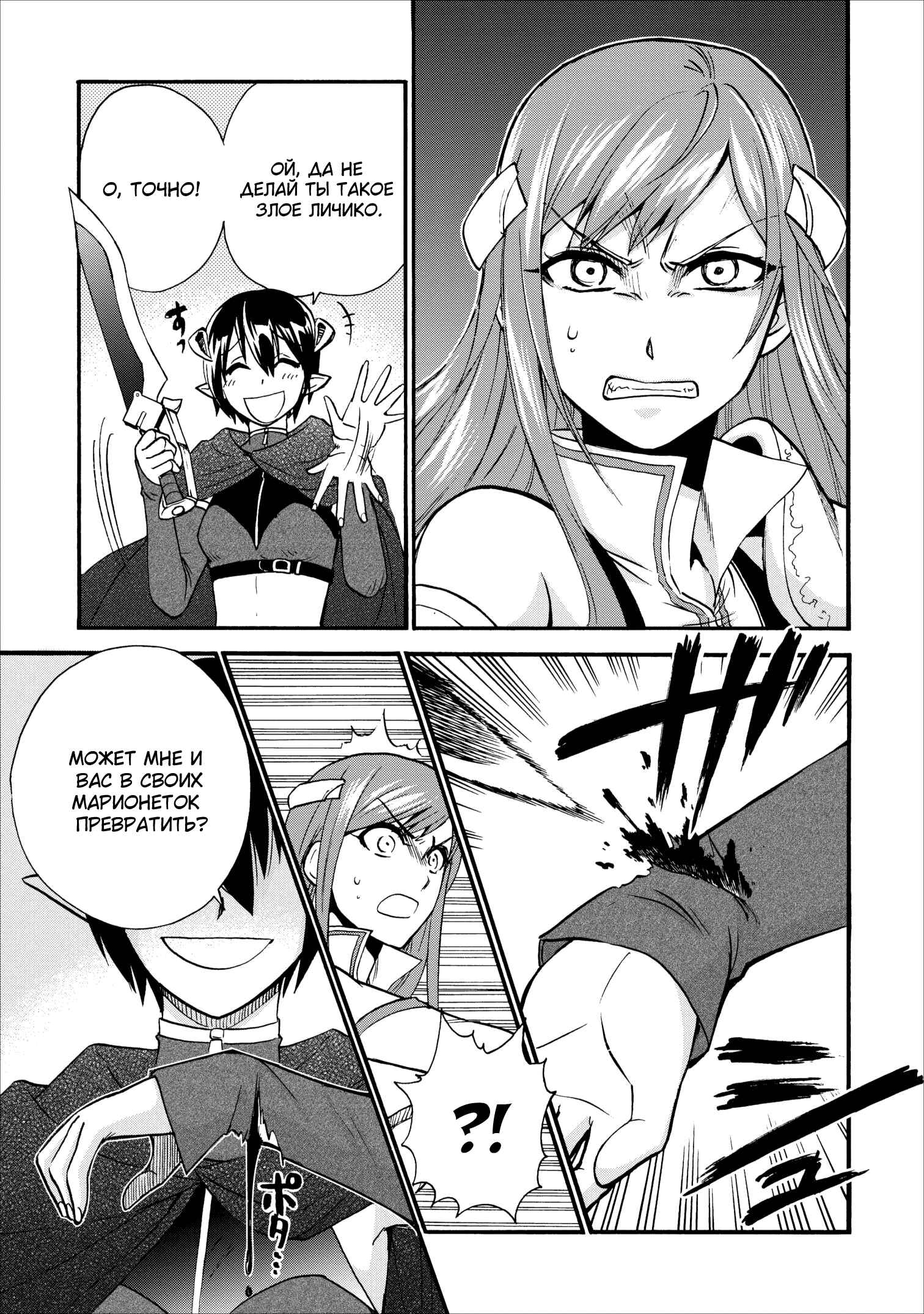 Chapter 15 - Page 23