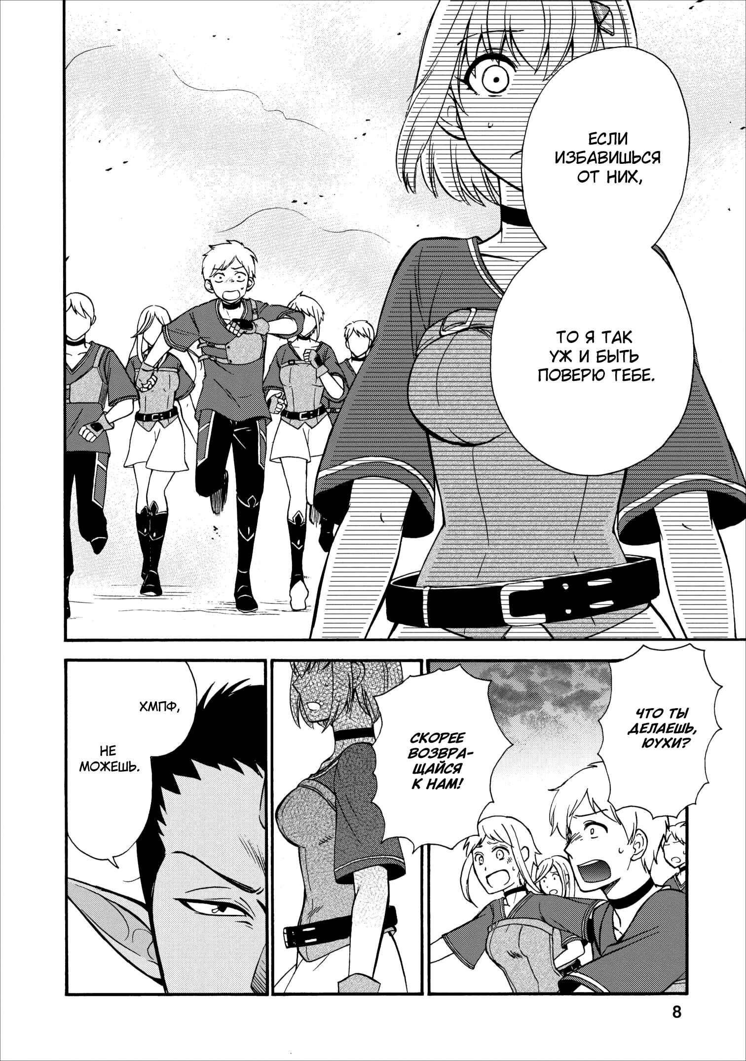 Chapter 15 - Page 6