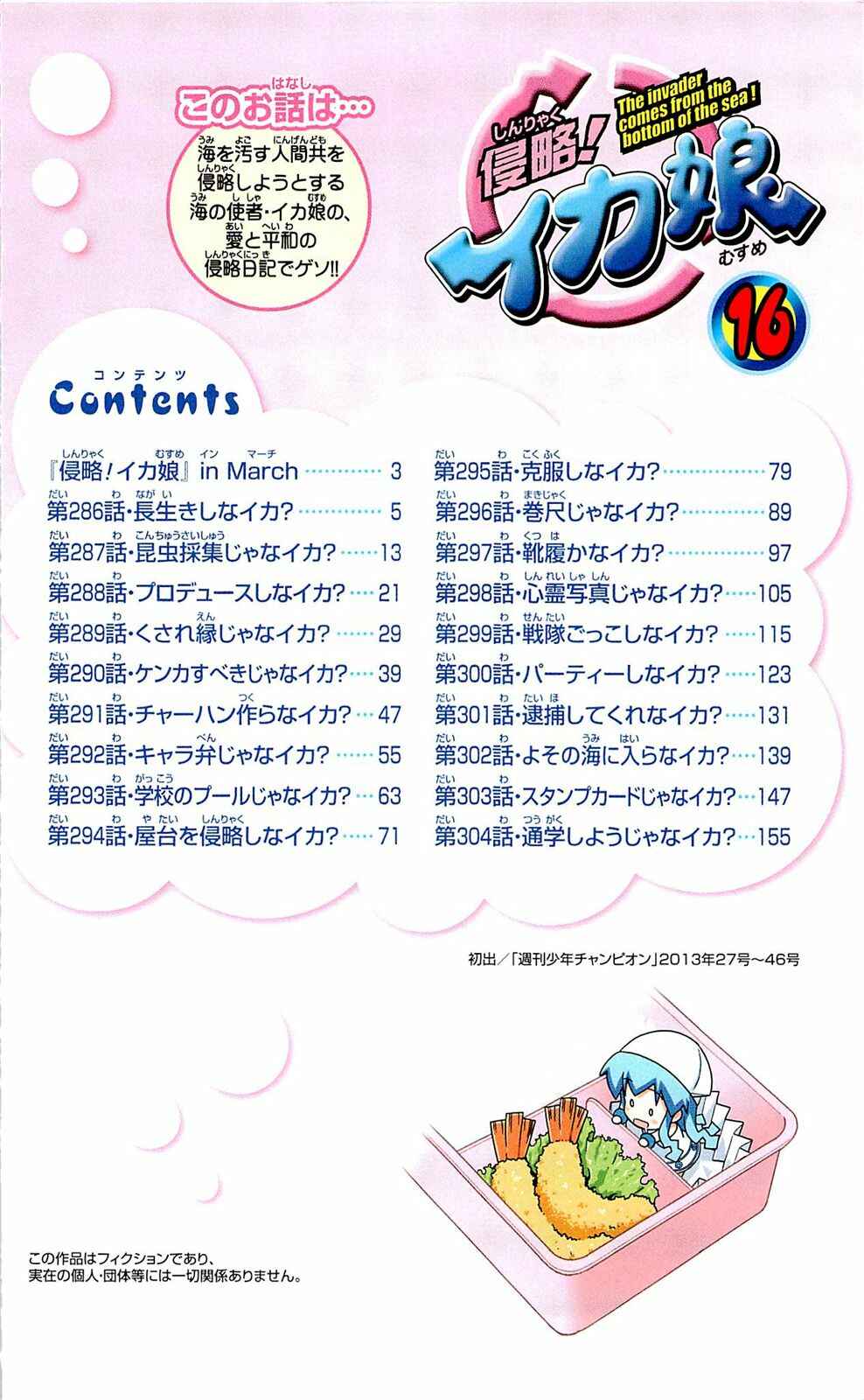 Chapter 286 - Page 4
