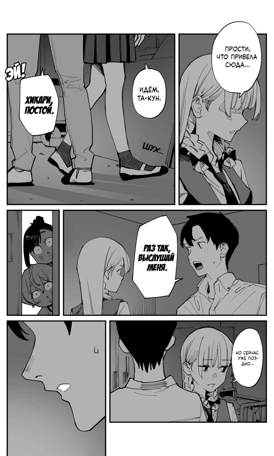 Chapter 37 - Page 10