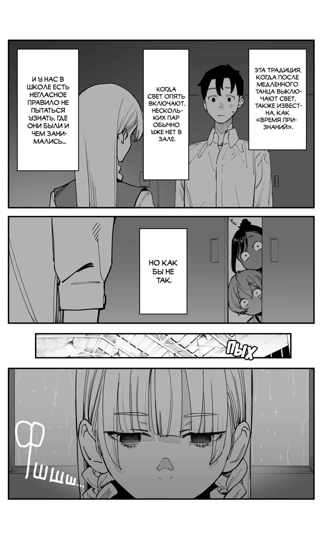 Chapter 37 - Page 6