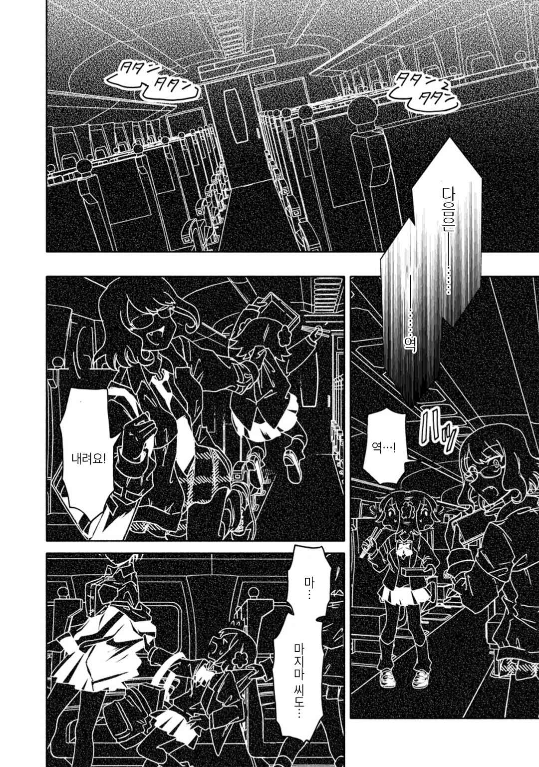 Chapter 5 - Page 28