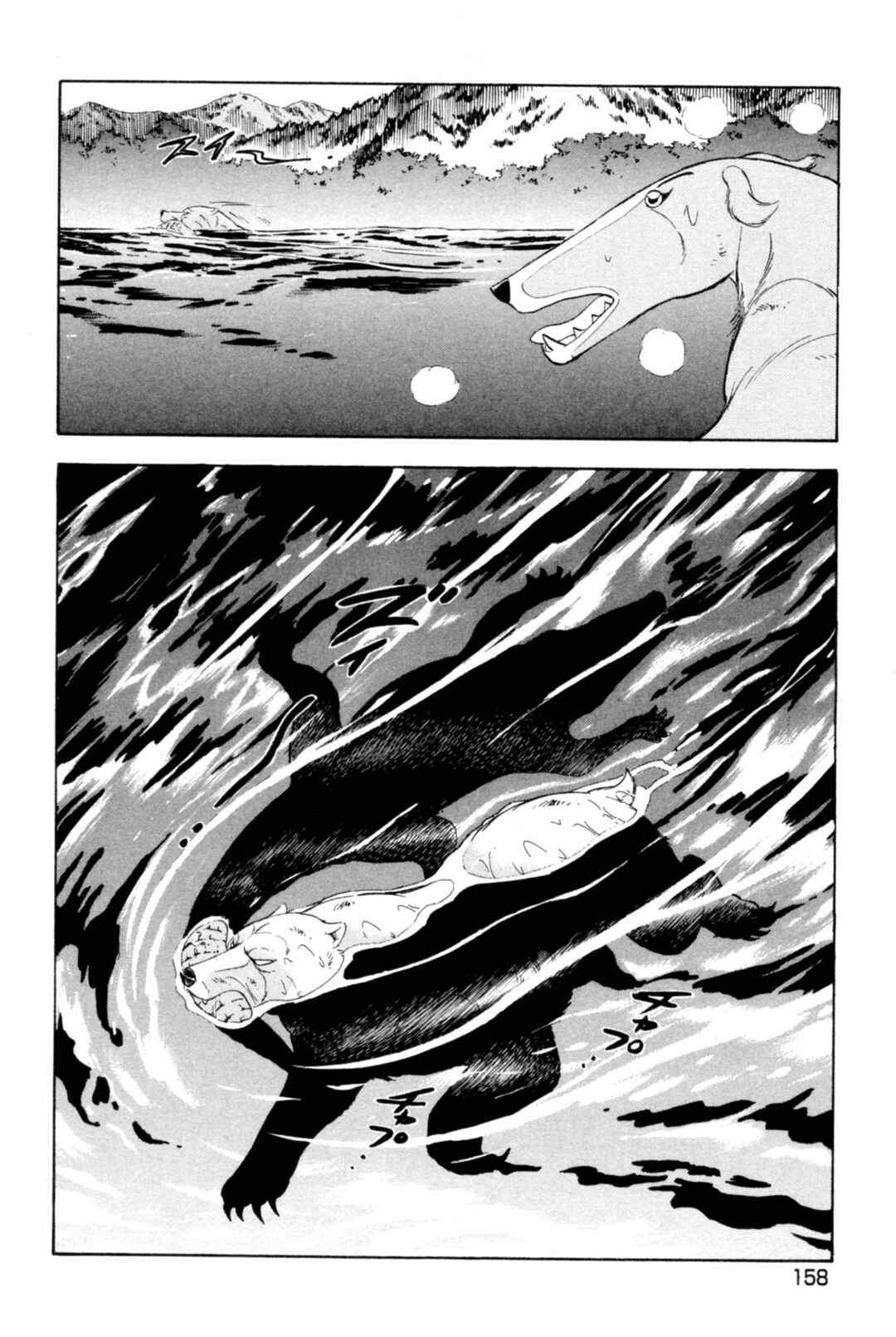 Chapter 442 - Page 5