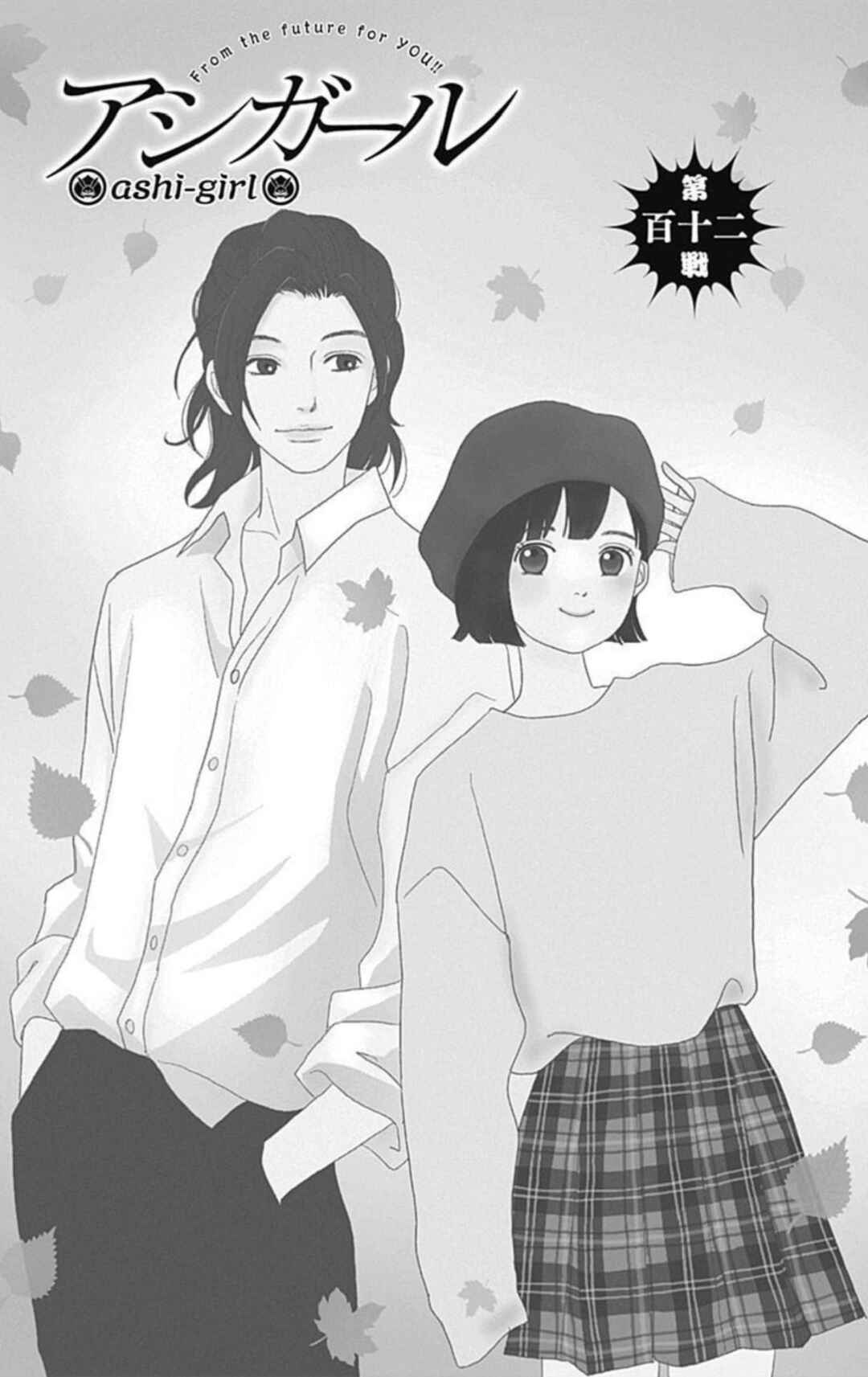 Chapter 112 - Page 1