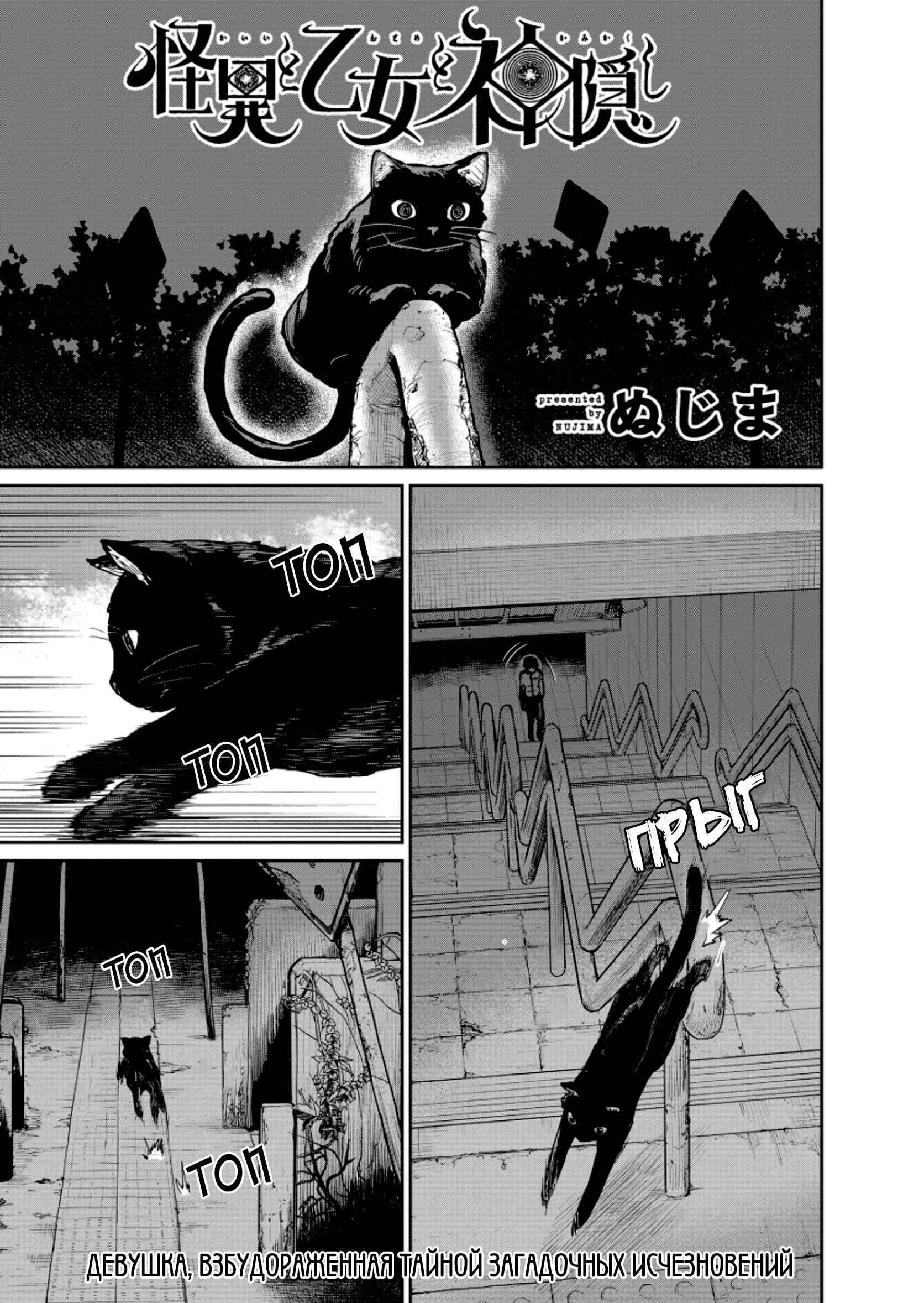 Chapter 29 - Page 1