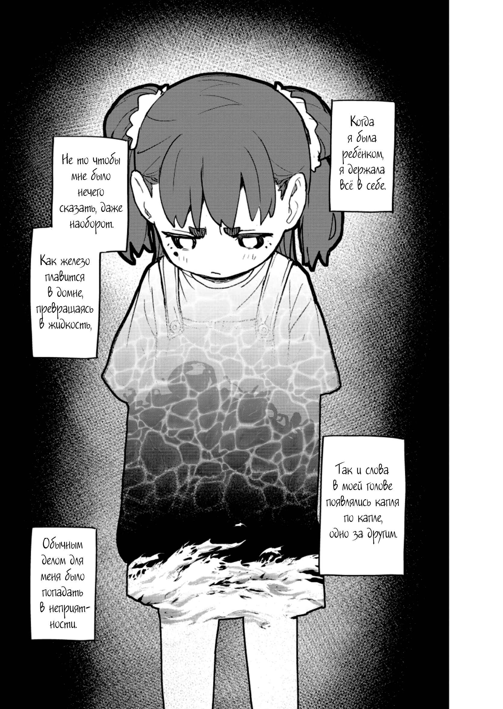 Chapter 29 - Page 10