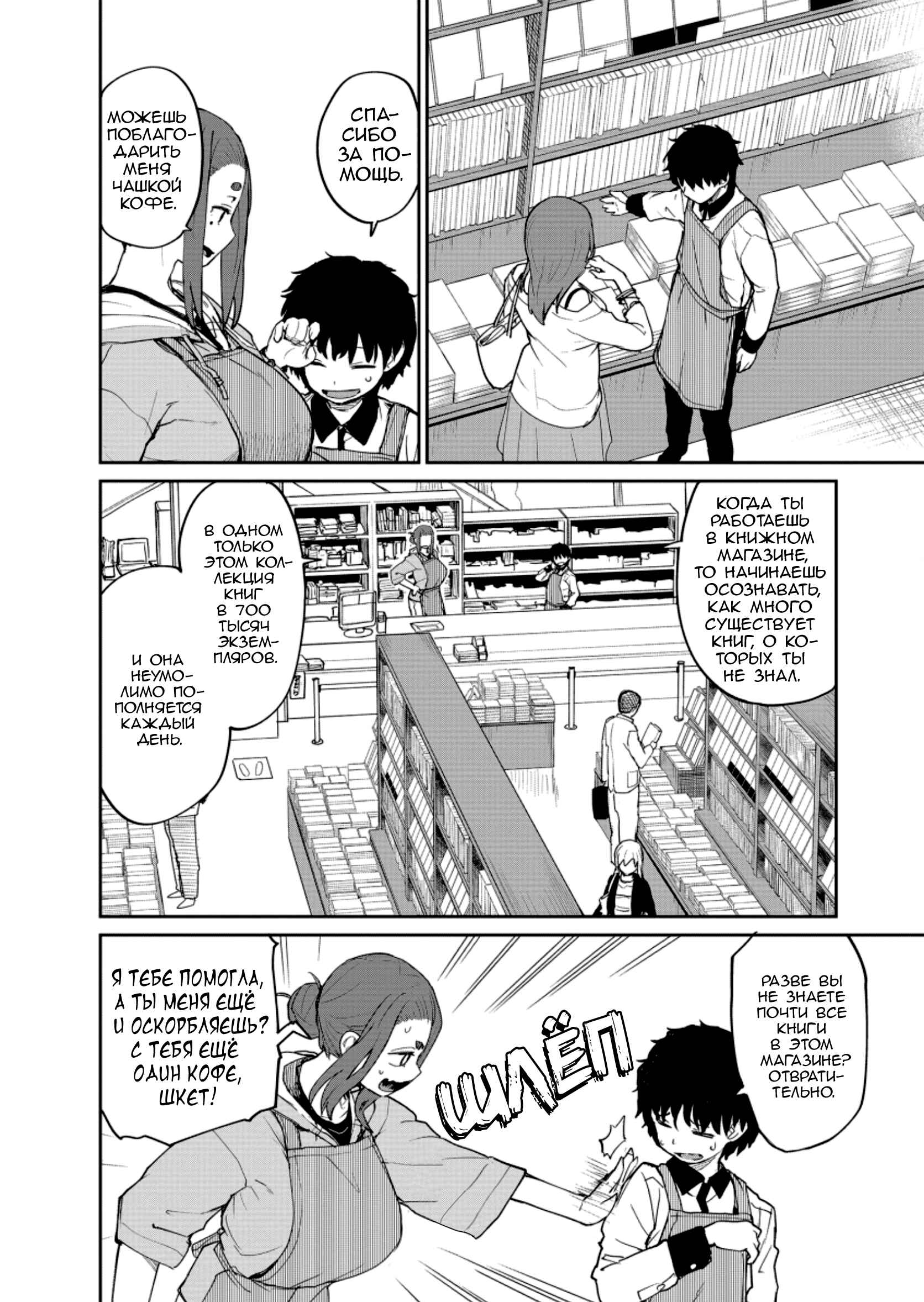 Chapter 29 - Page 5