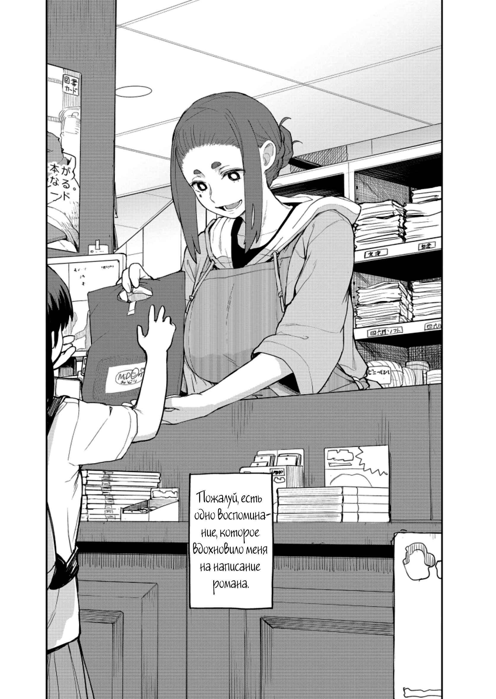 Chapter 29 - Page 8