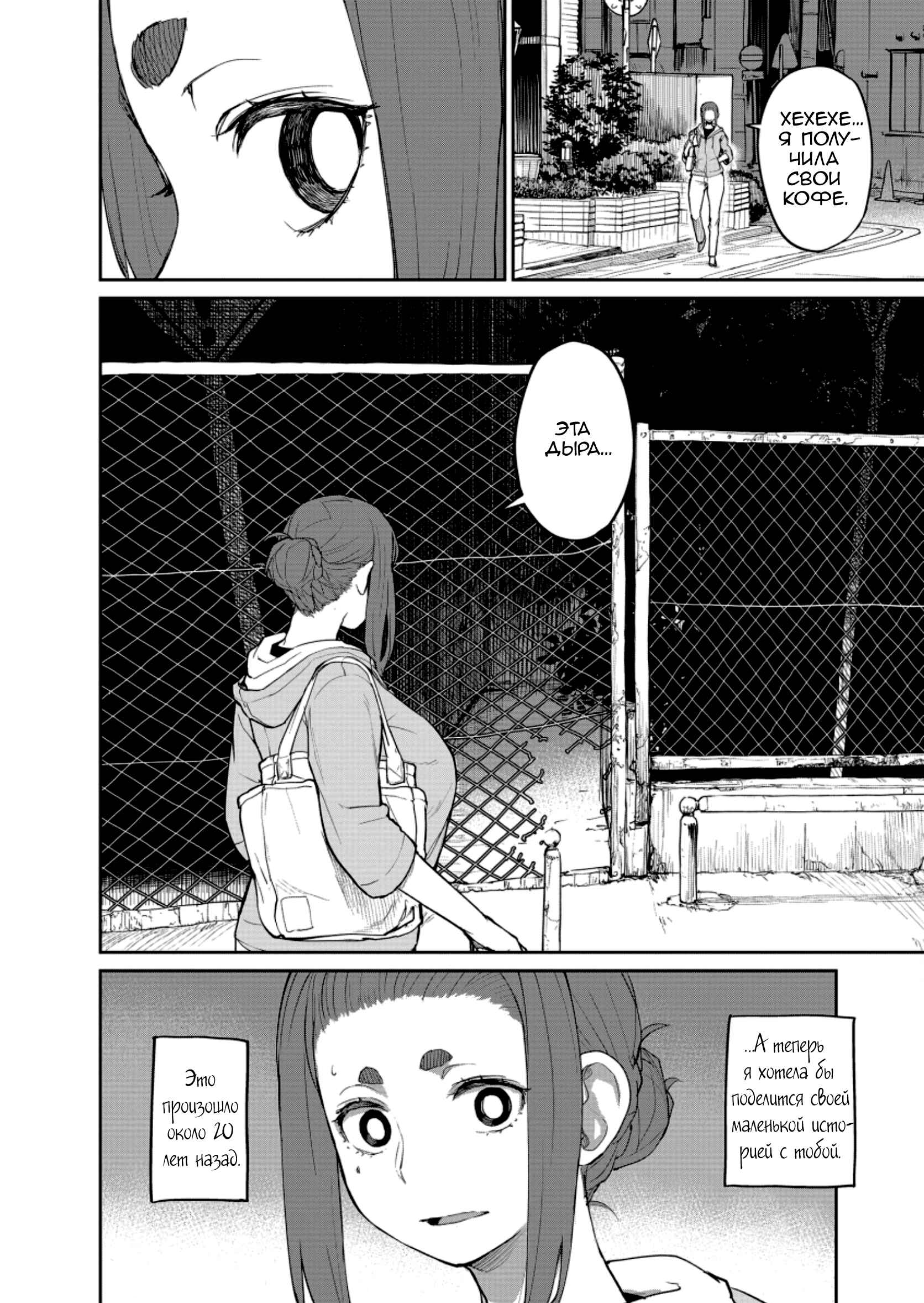 Chapter 29 - Page 9