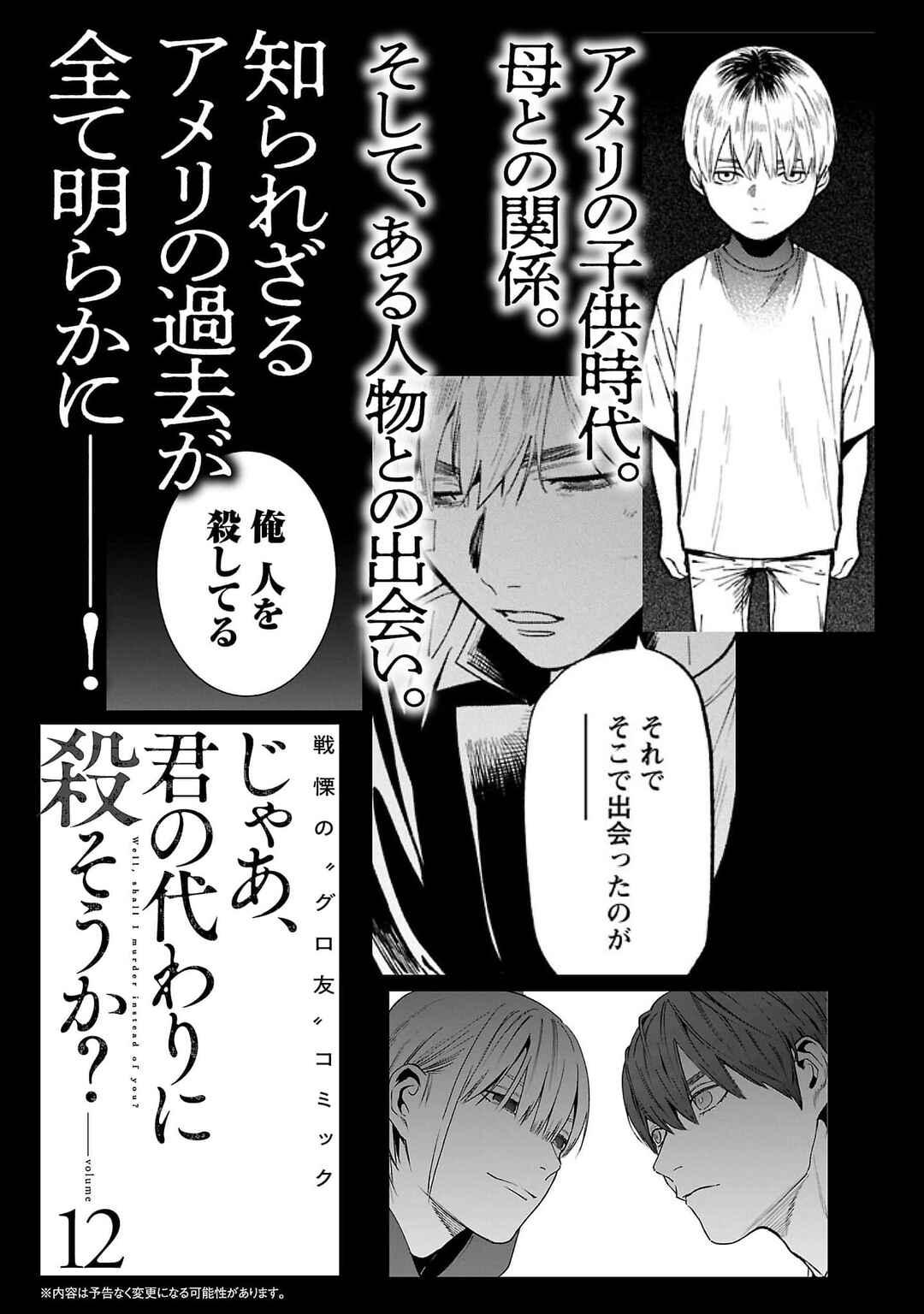 Chapter 78 - Page 28
