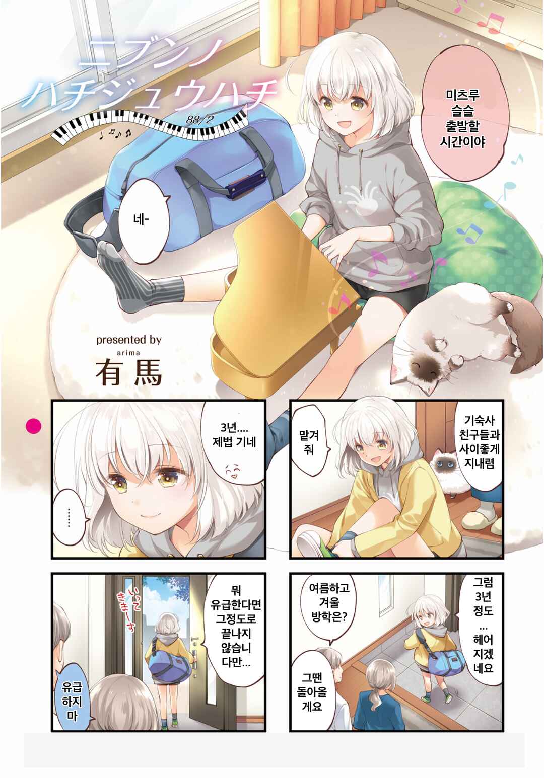 Chapter 1 - Page 1