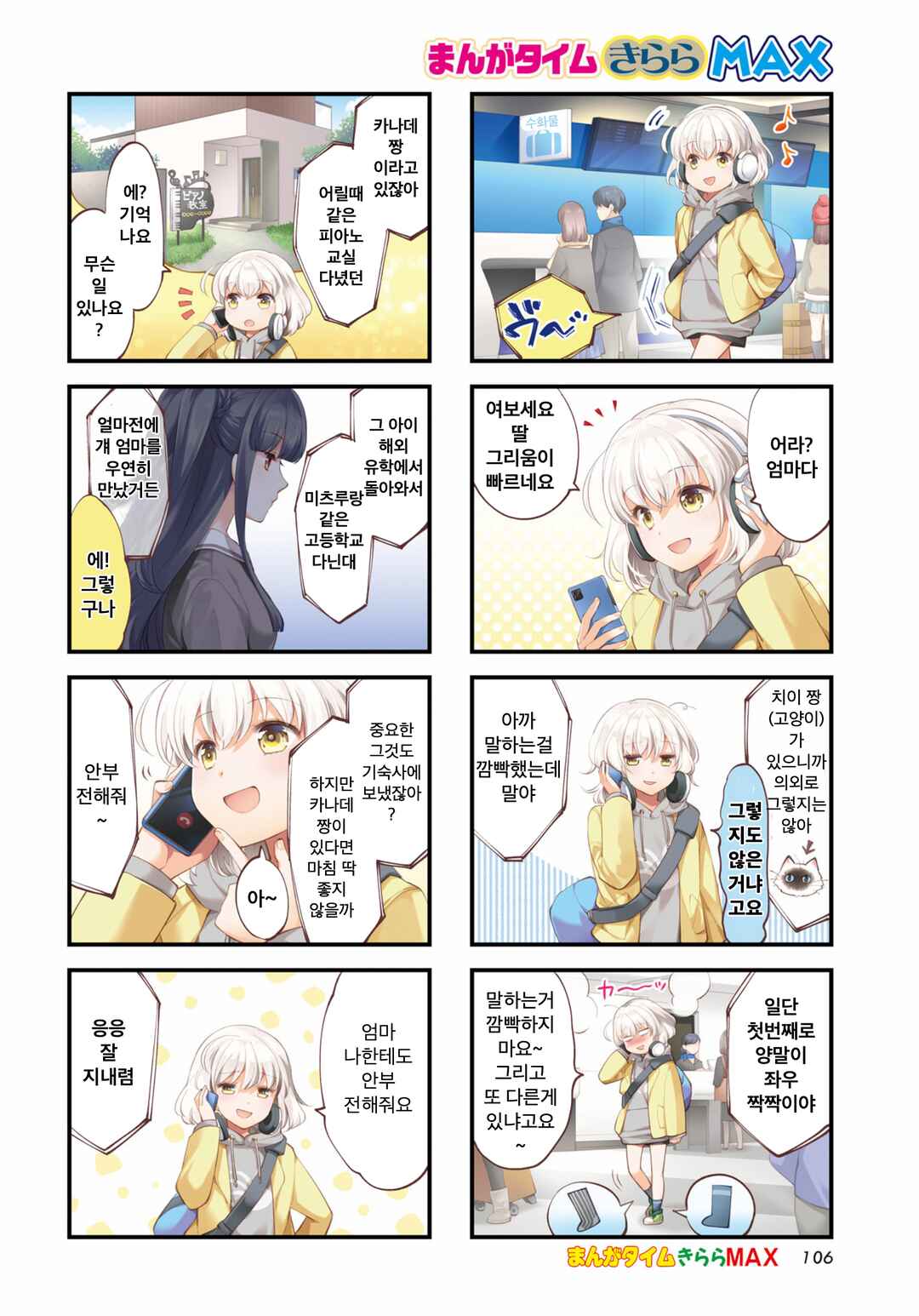 Chapter 1 - Page 2