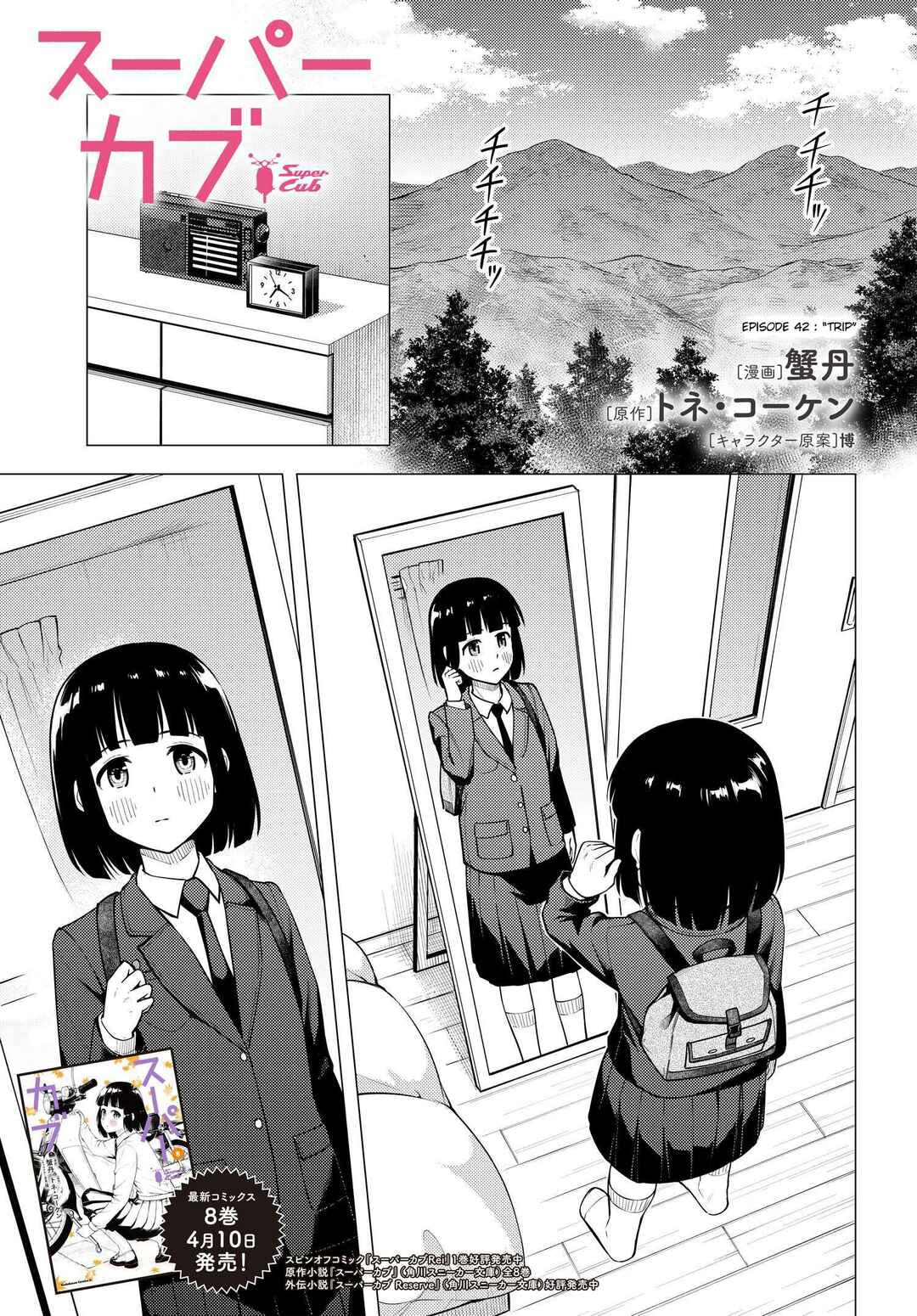 Chapter 42 - Page 1
