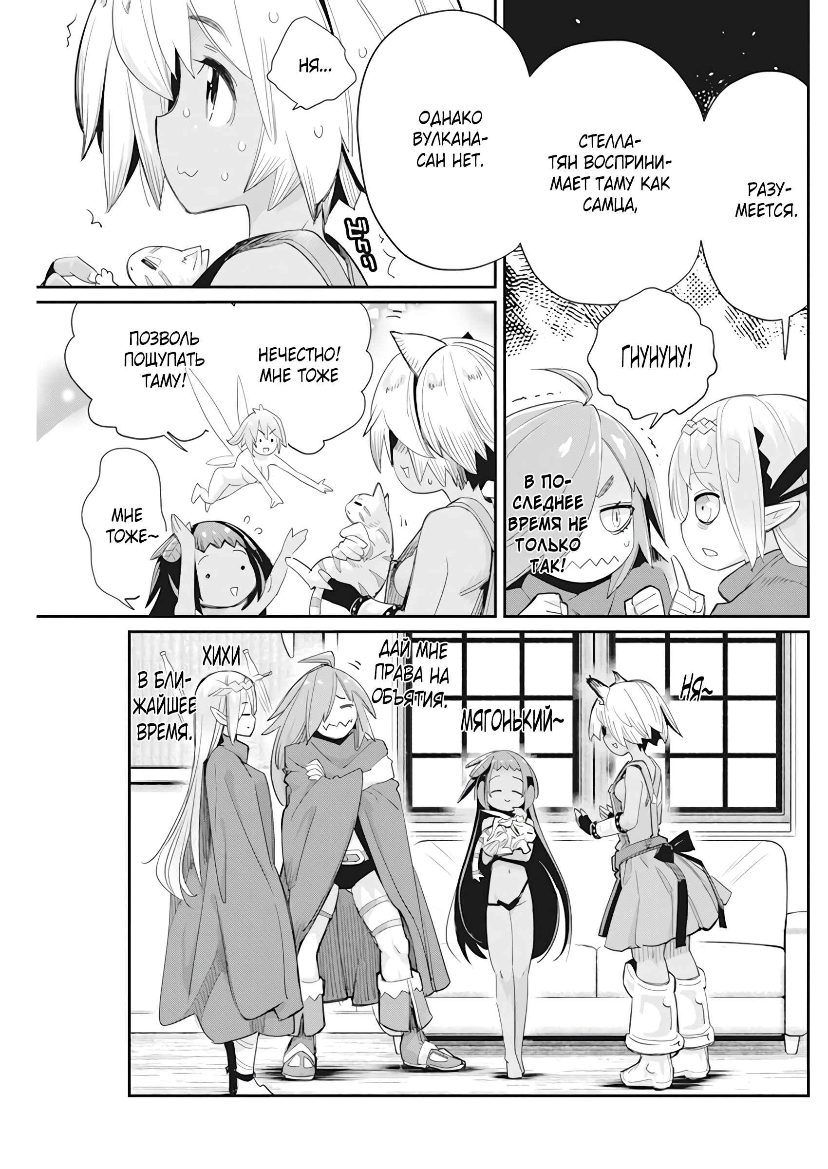 Chapter 37 - Page 11
