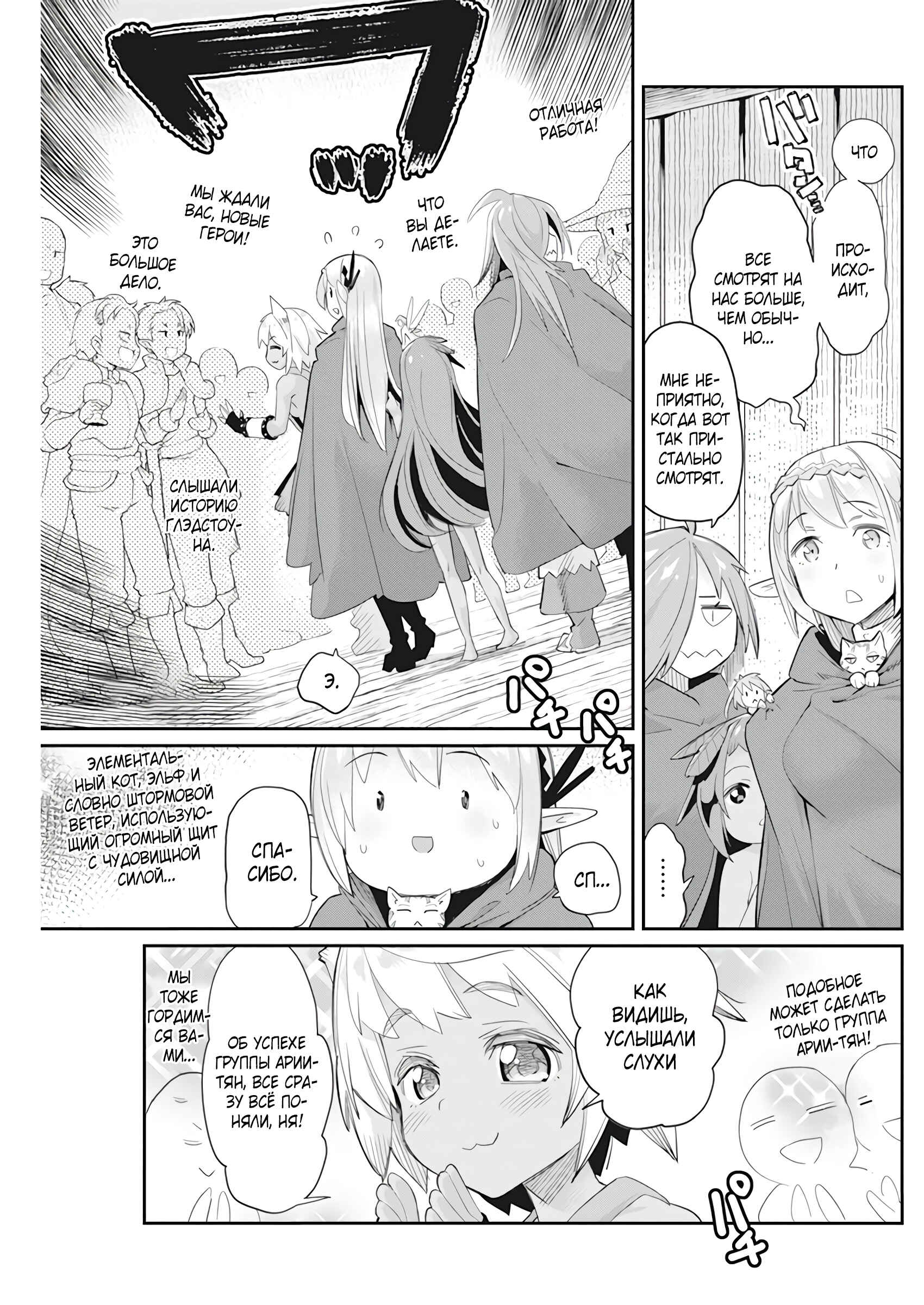 Chapter 37 - Page 13