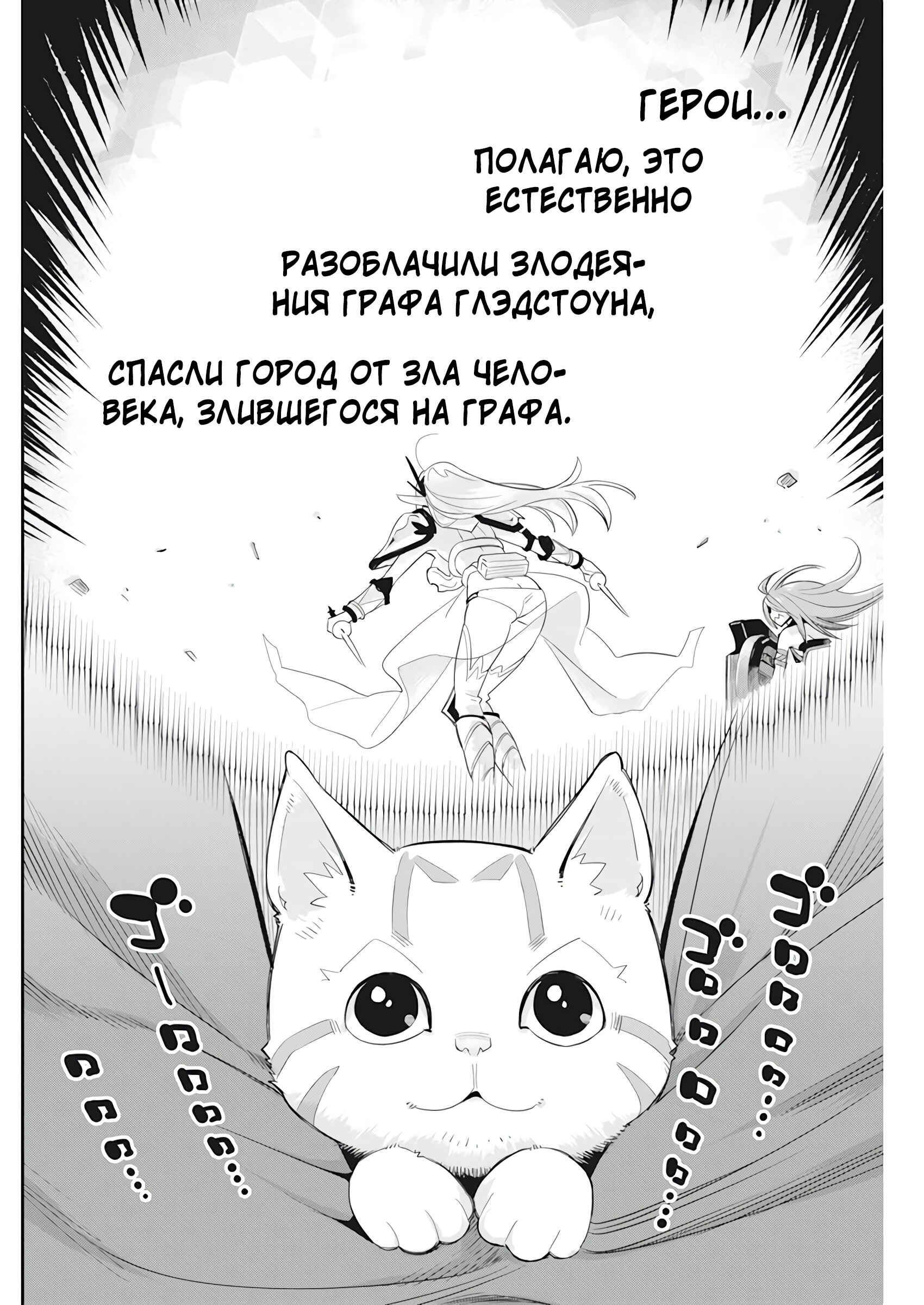 Chapter 37 - Page 14