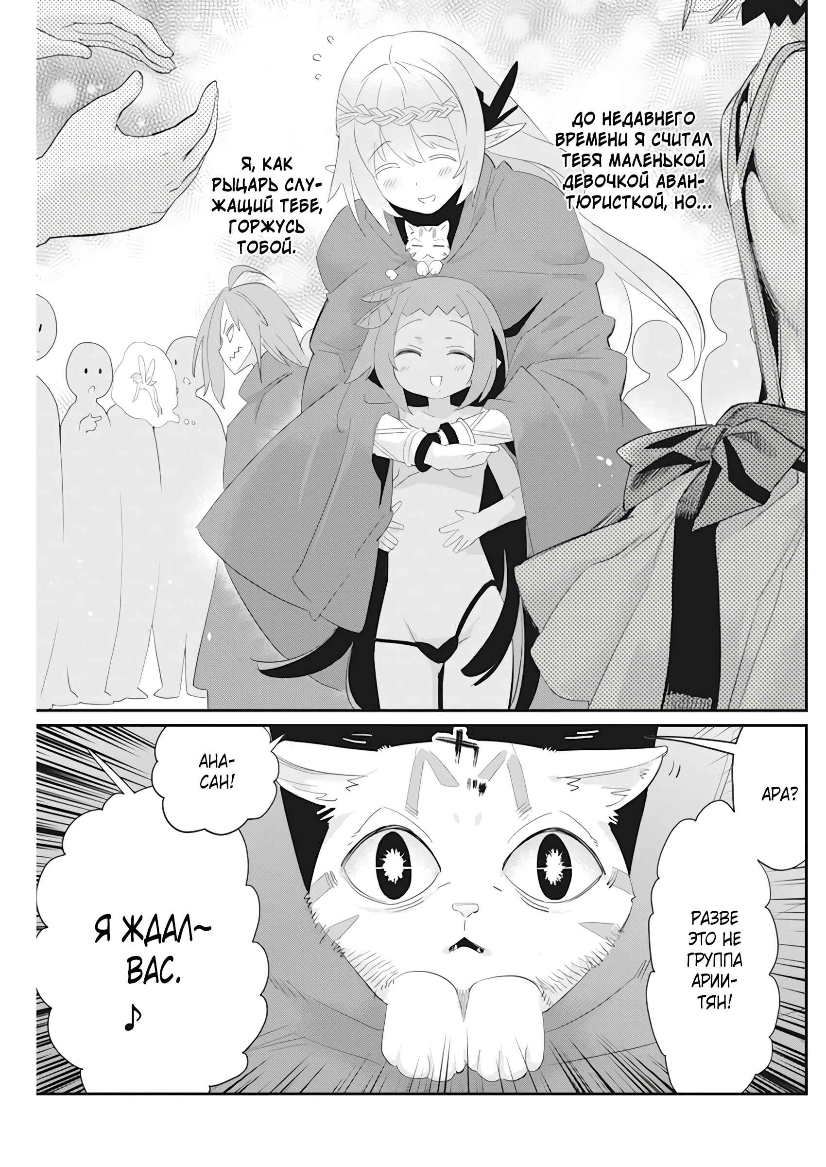Chapter 37 - Page 15