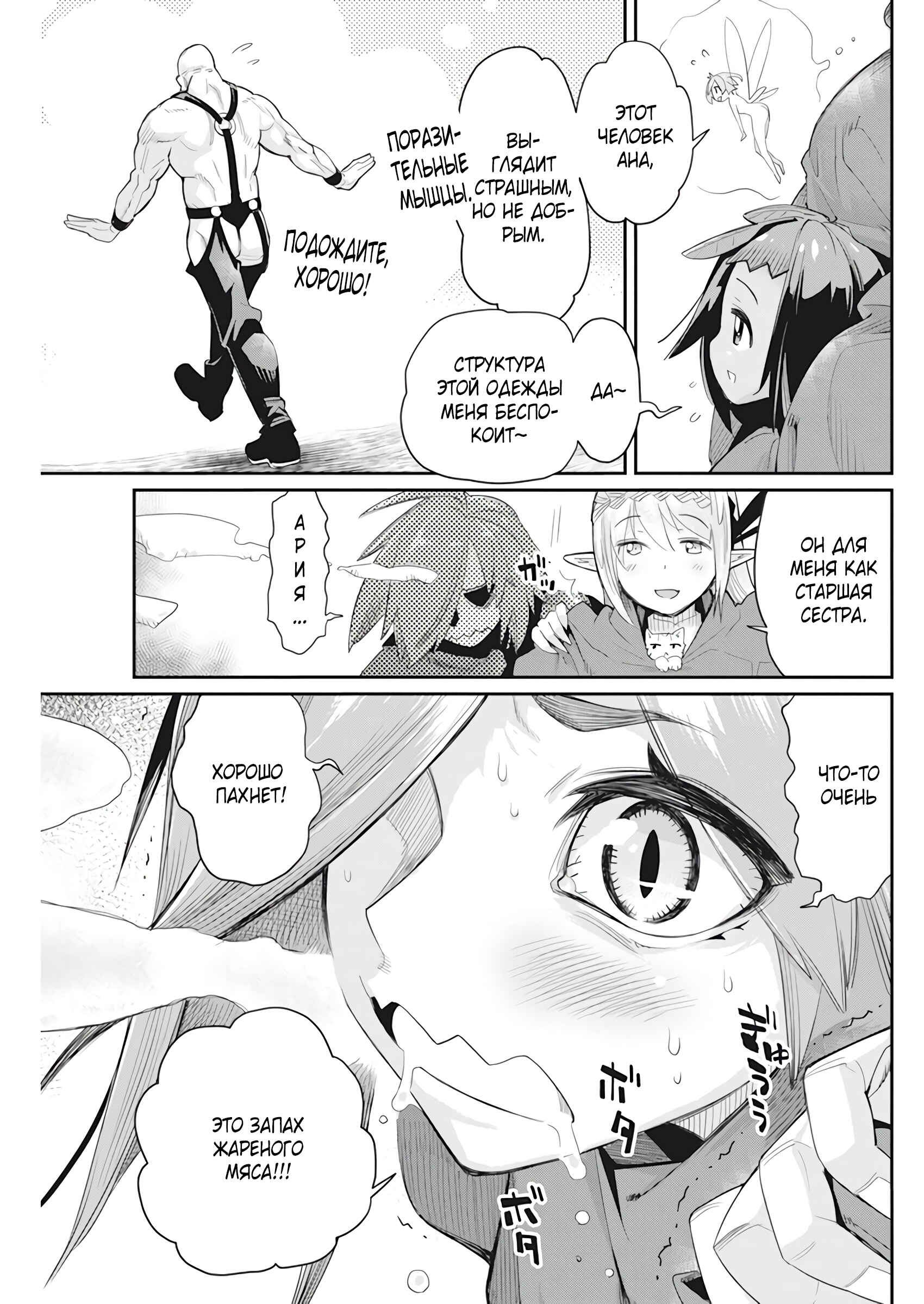 Chapter 37 - Page 17