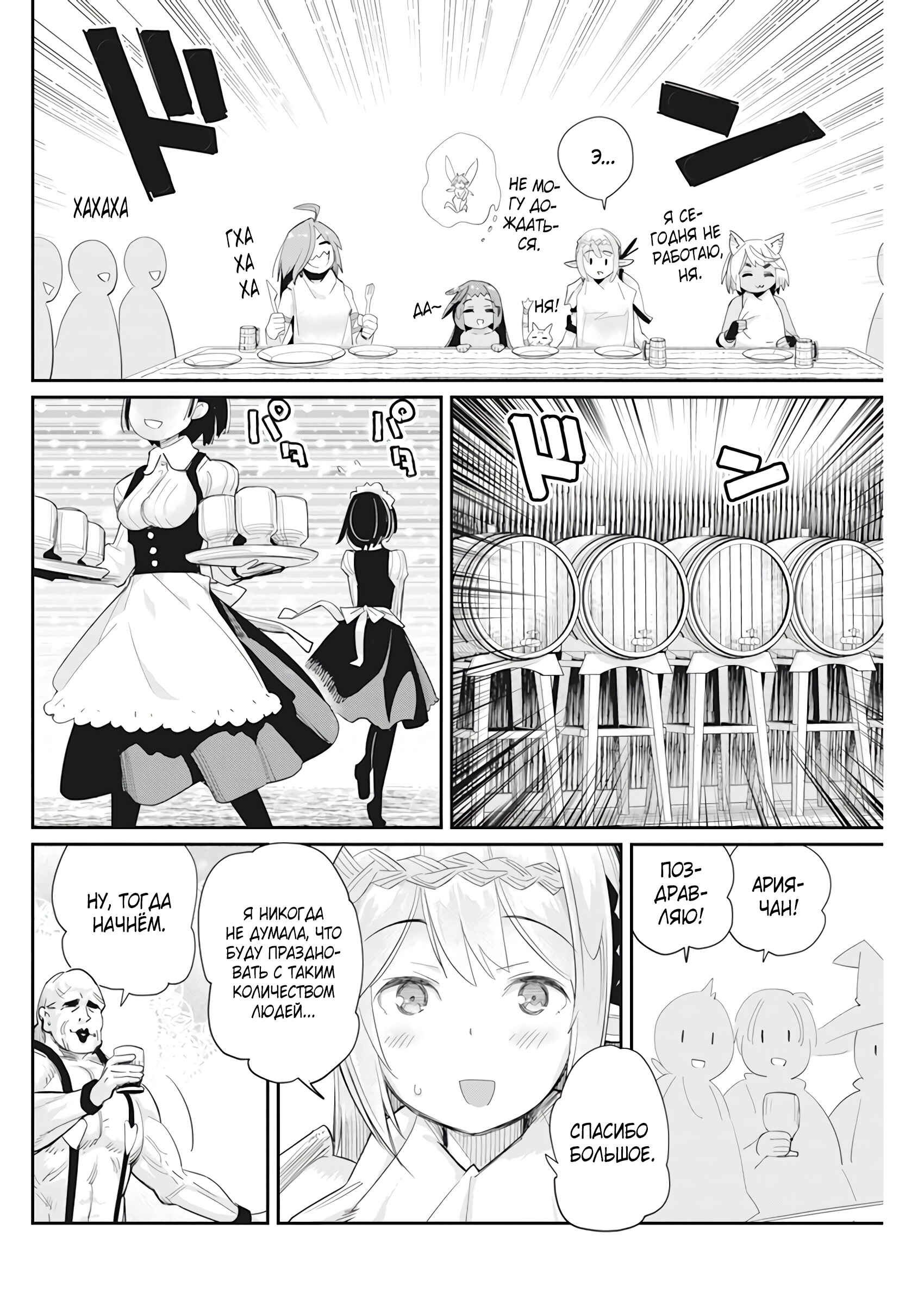 Chapter 37 - Page 21