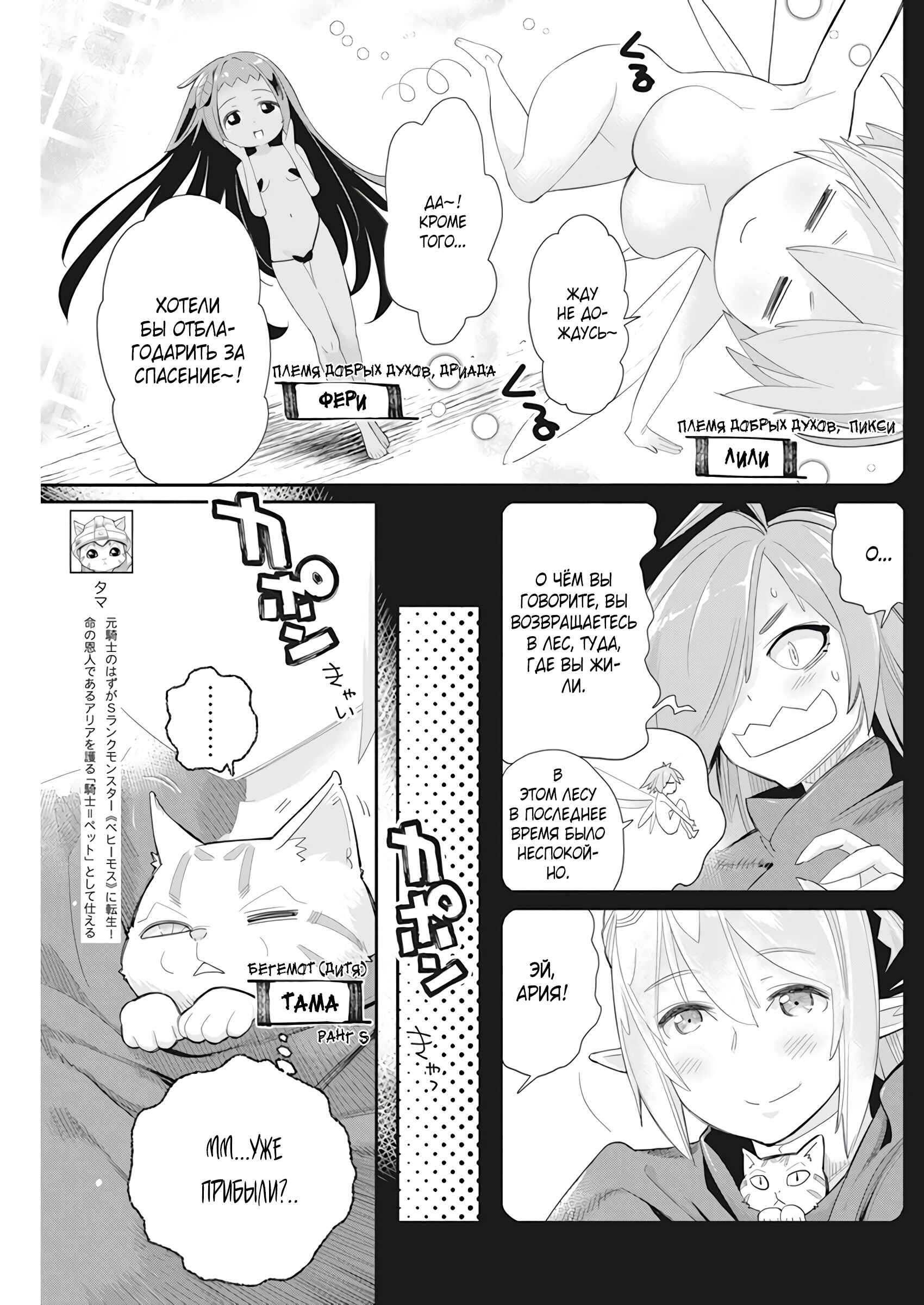 Chapter 37 - Page 4