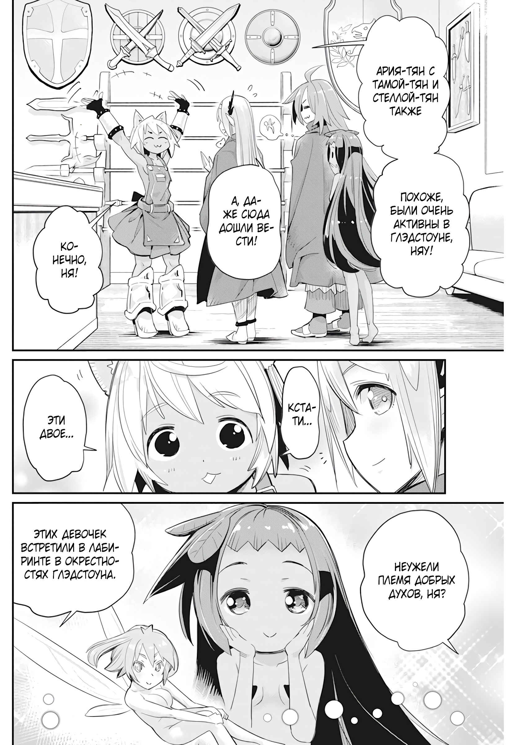 Chapter 37 - Page 8