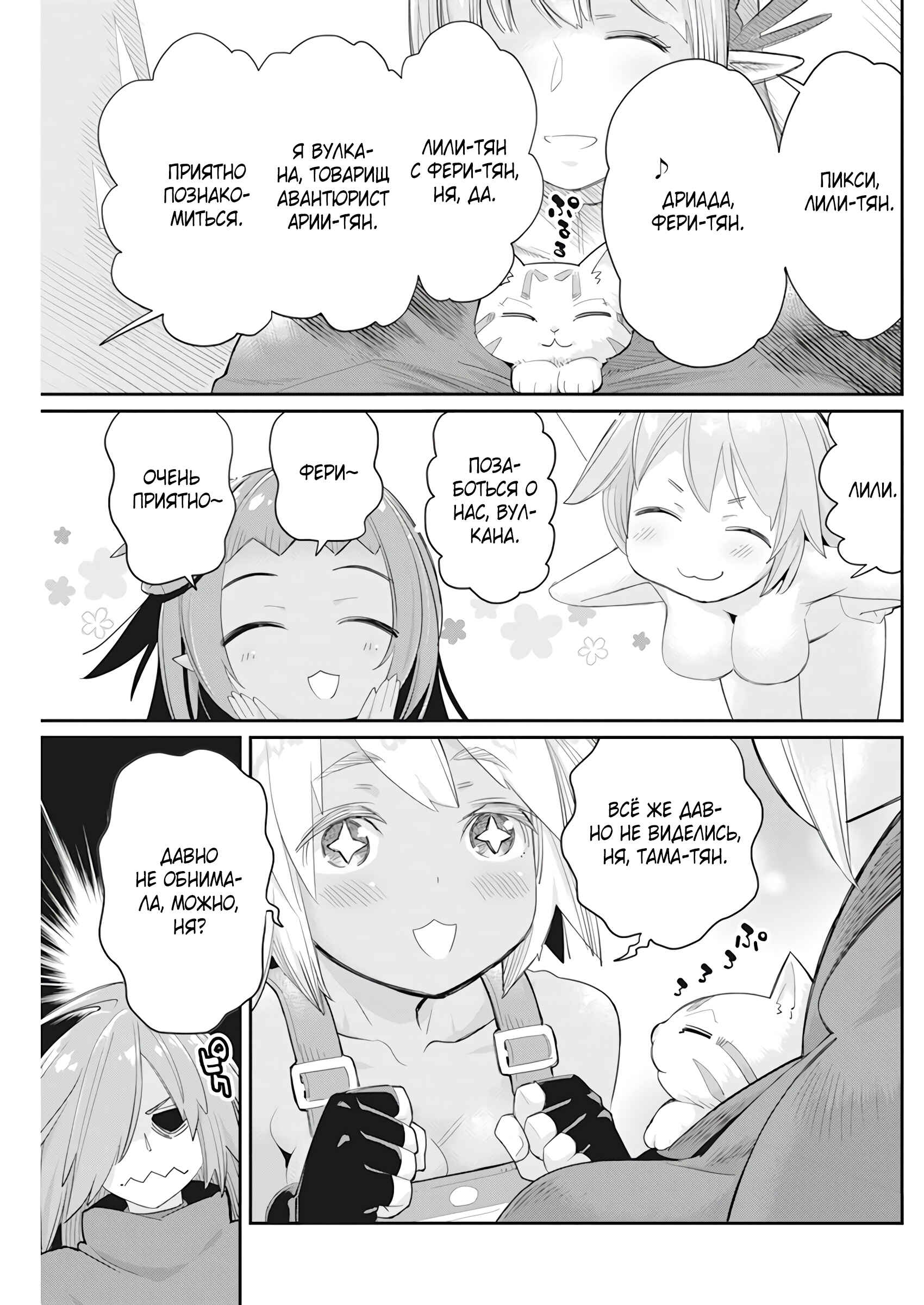 Chapter 37 - Page 9