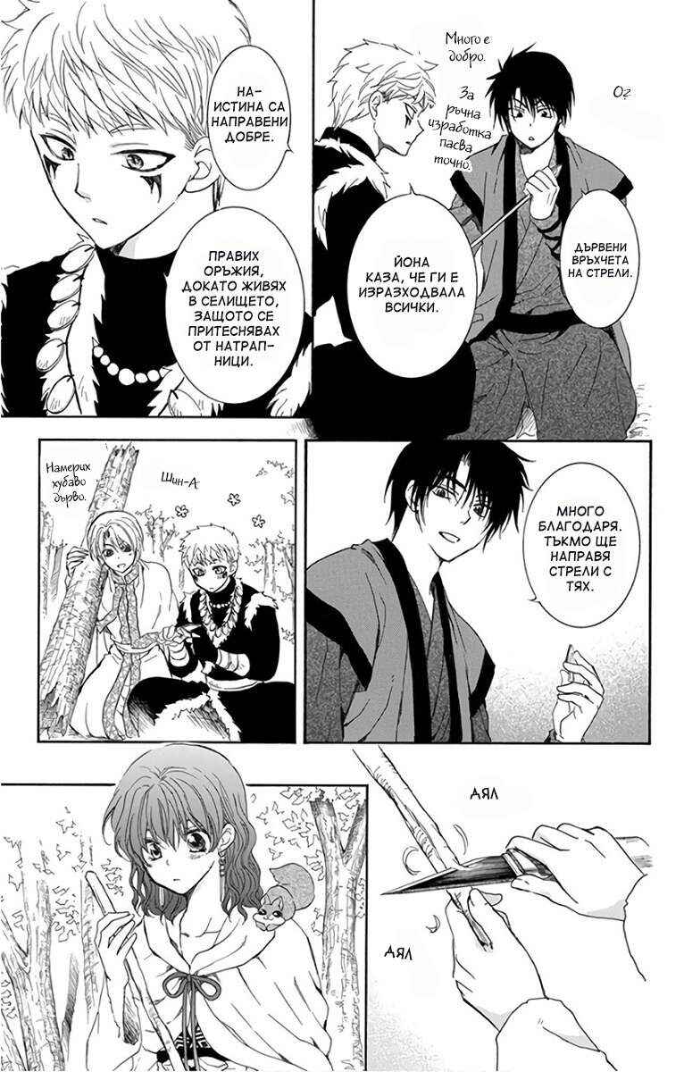 Chapter 153 - Page 12
