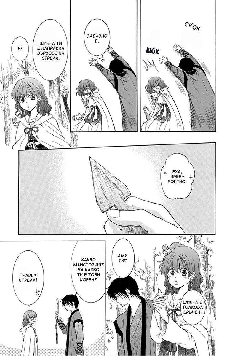 Chapter 153 - Page 14