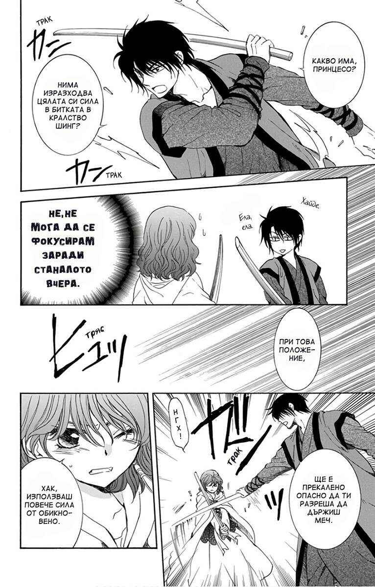 Chapter 153 - Page 17
