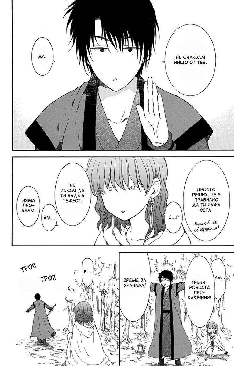 Chapter 153 - Page 25