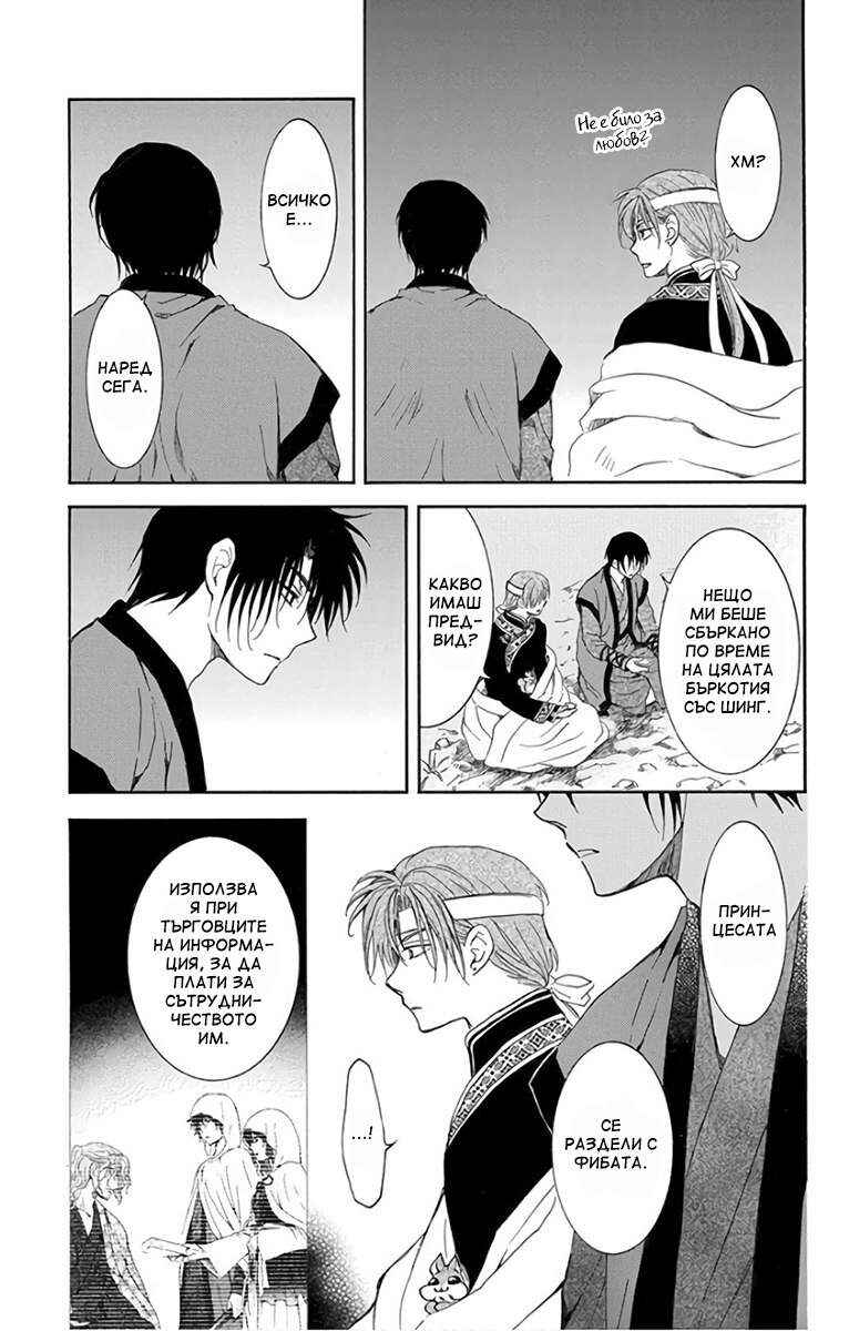 Chapter 153 - Page 30
