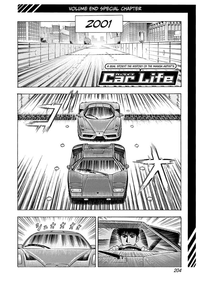 Chapter 144.5 - Page 1