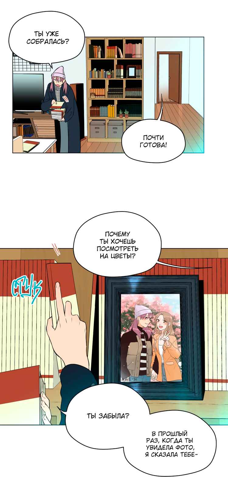 Chapter 29 - Page 1