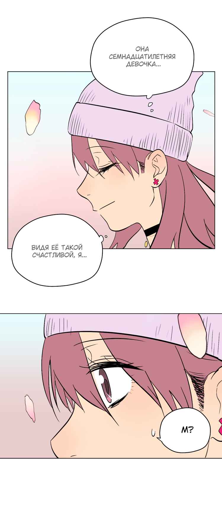 Chapter 29 - Page 11
