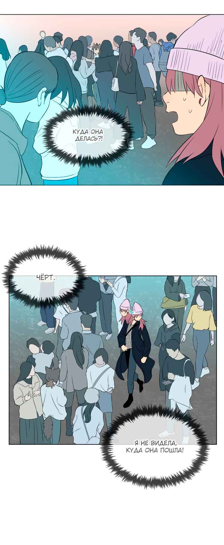 Chapter 29 - Page 12