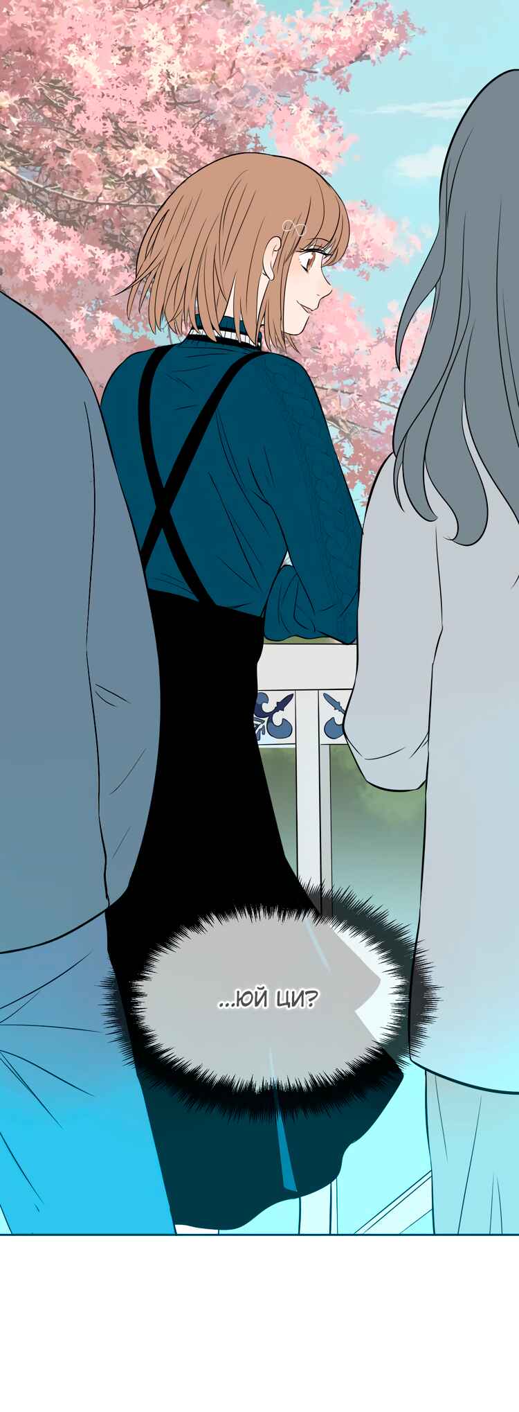 Chapter 29 - Page 14