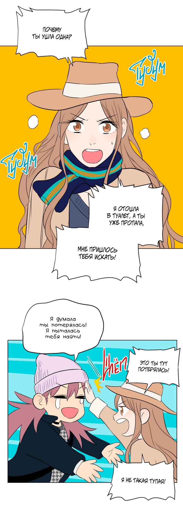 Chapter 29 - Page 18