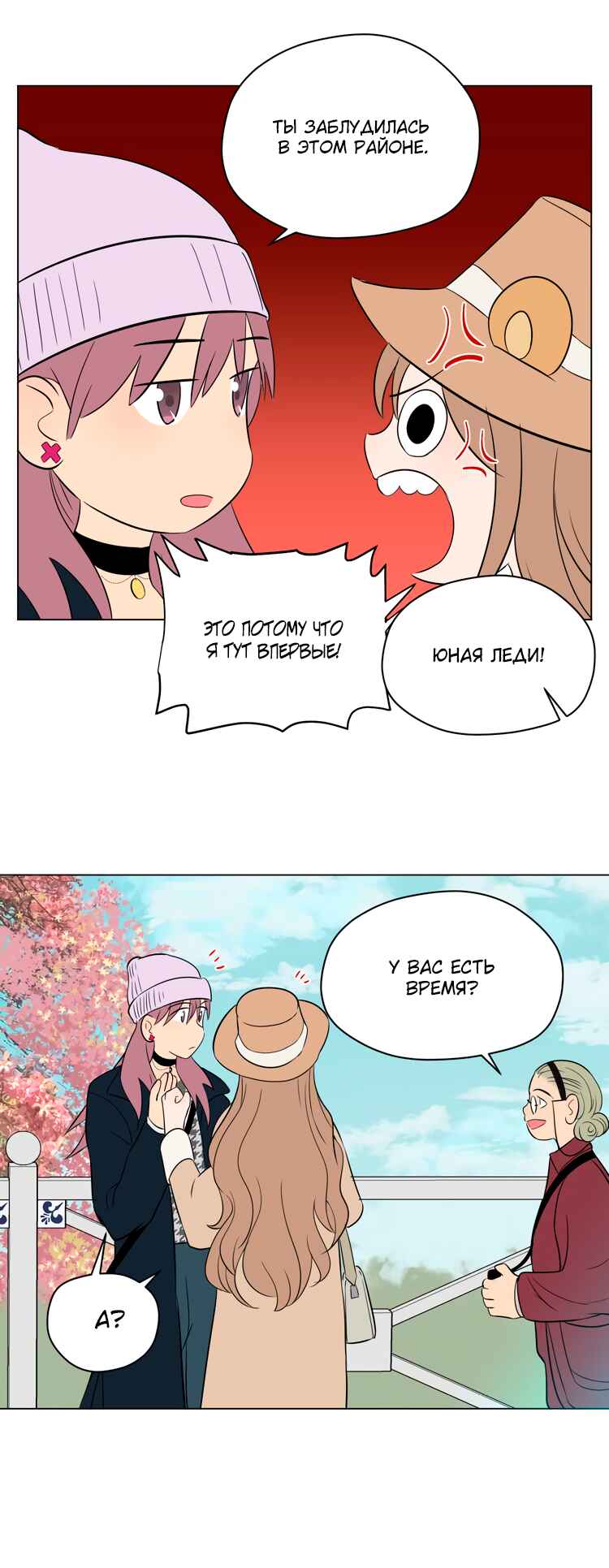 Chapter 29 - Page 19