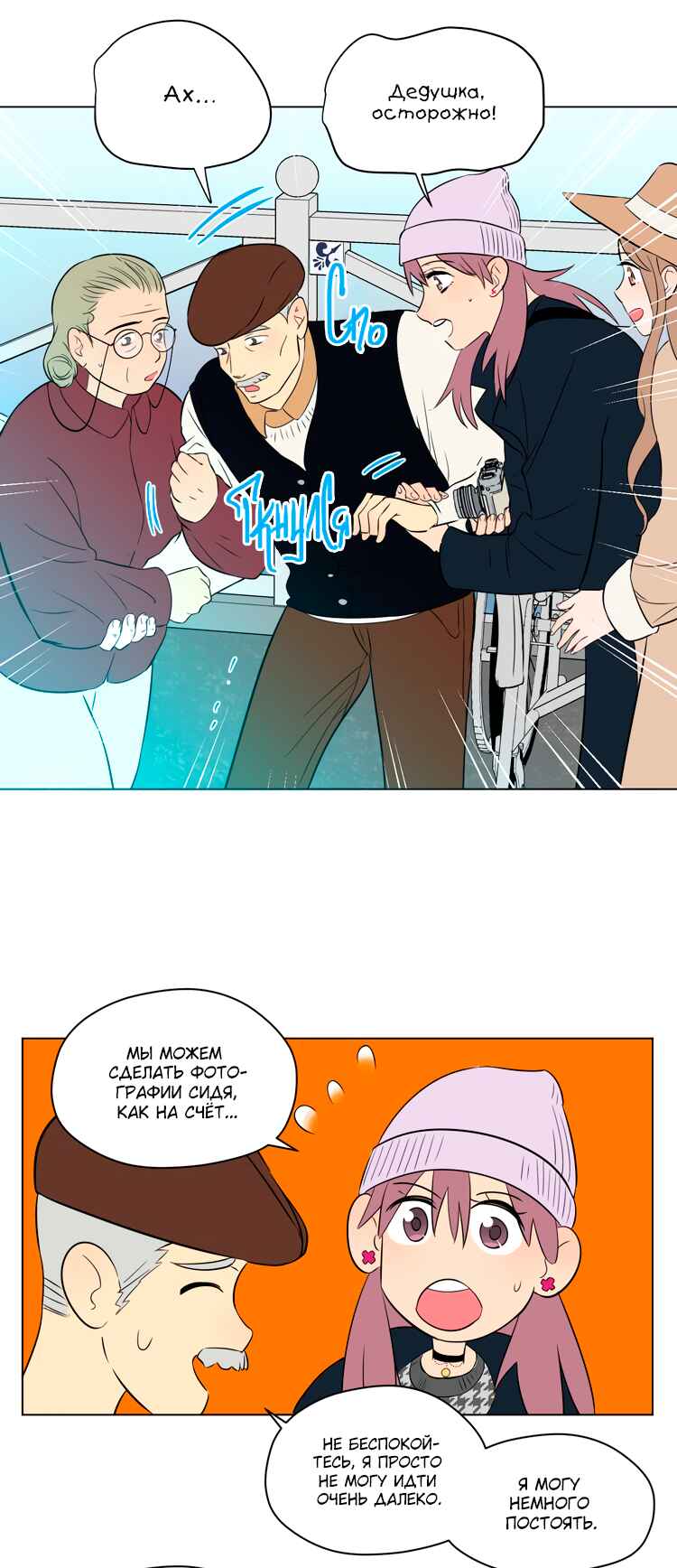 Chapter 29 - Page 22