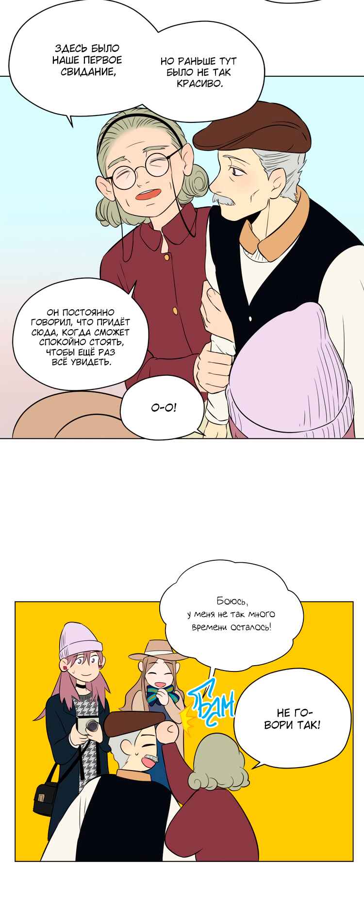 Chapter 29 - Page 23