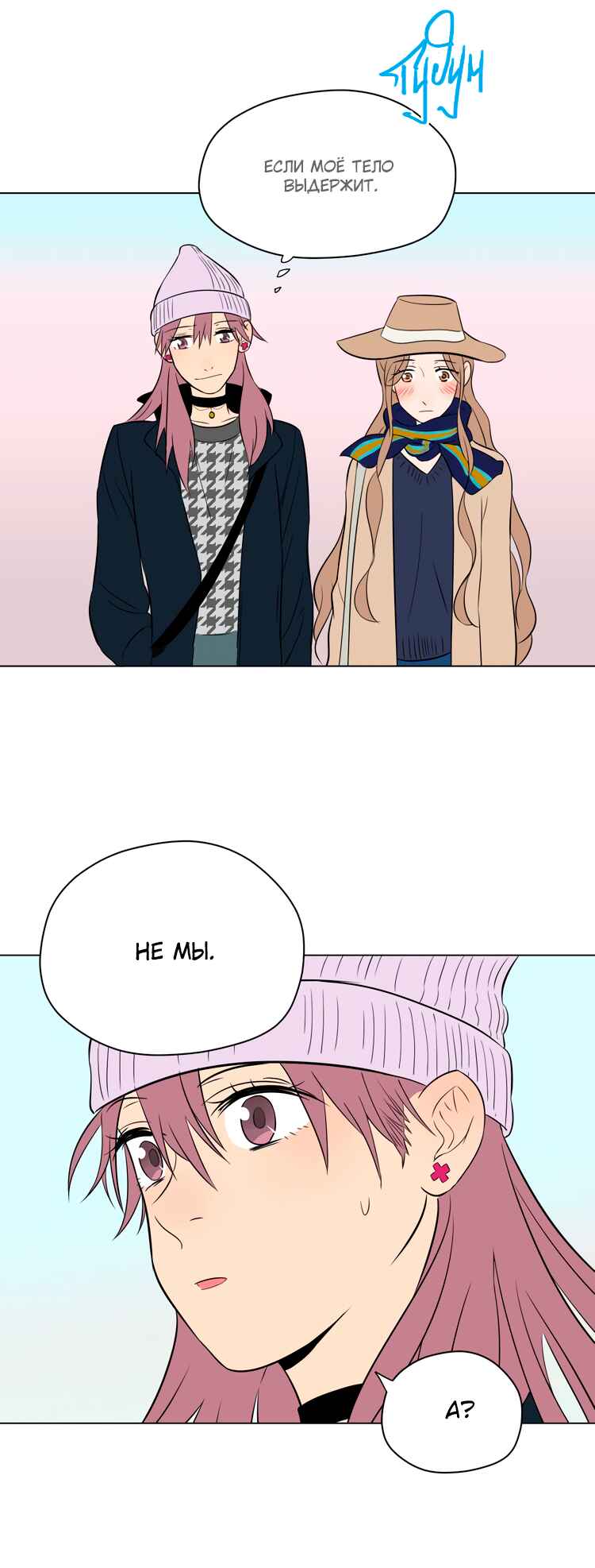 Chapter 29 - Page 26