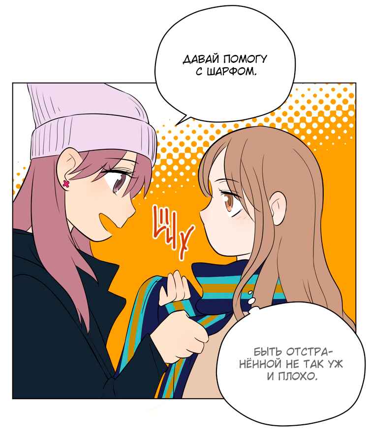 Chapter 29 - Page 4