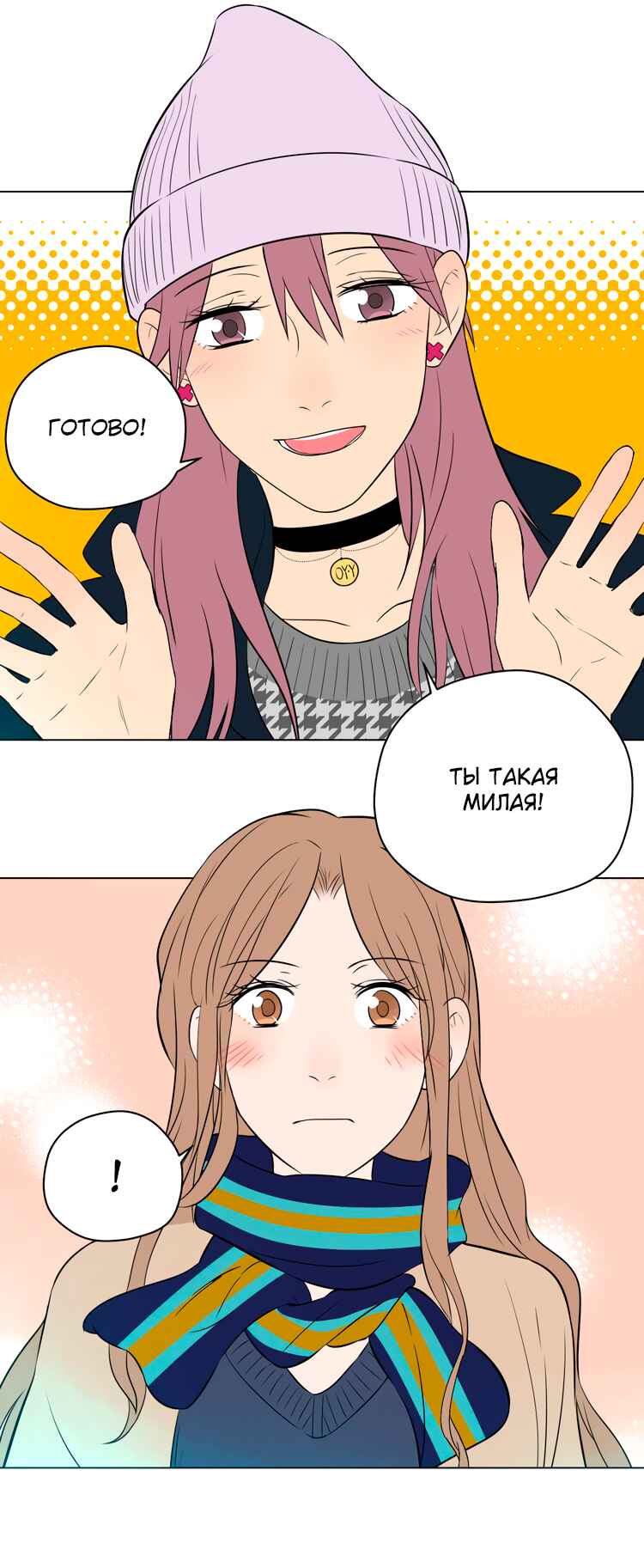 Chapter 29 - Page 5