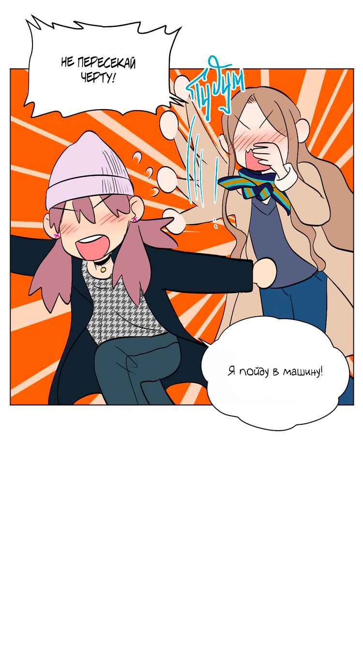 Chapter 29 - Page 7